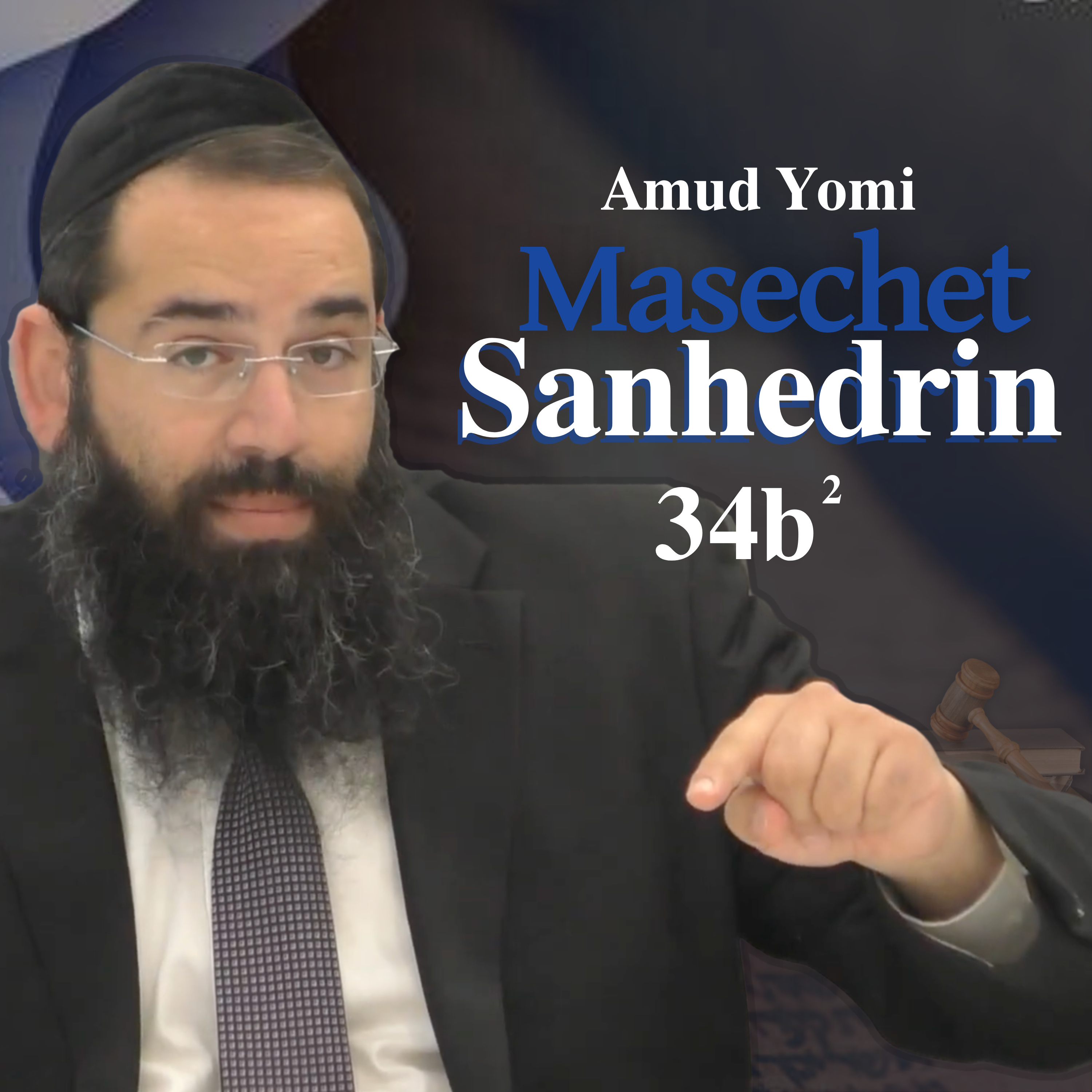 Masechet Sanhedrin 34b2 | Rabbi Yisraeli's Amud Yomi