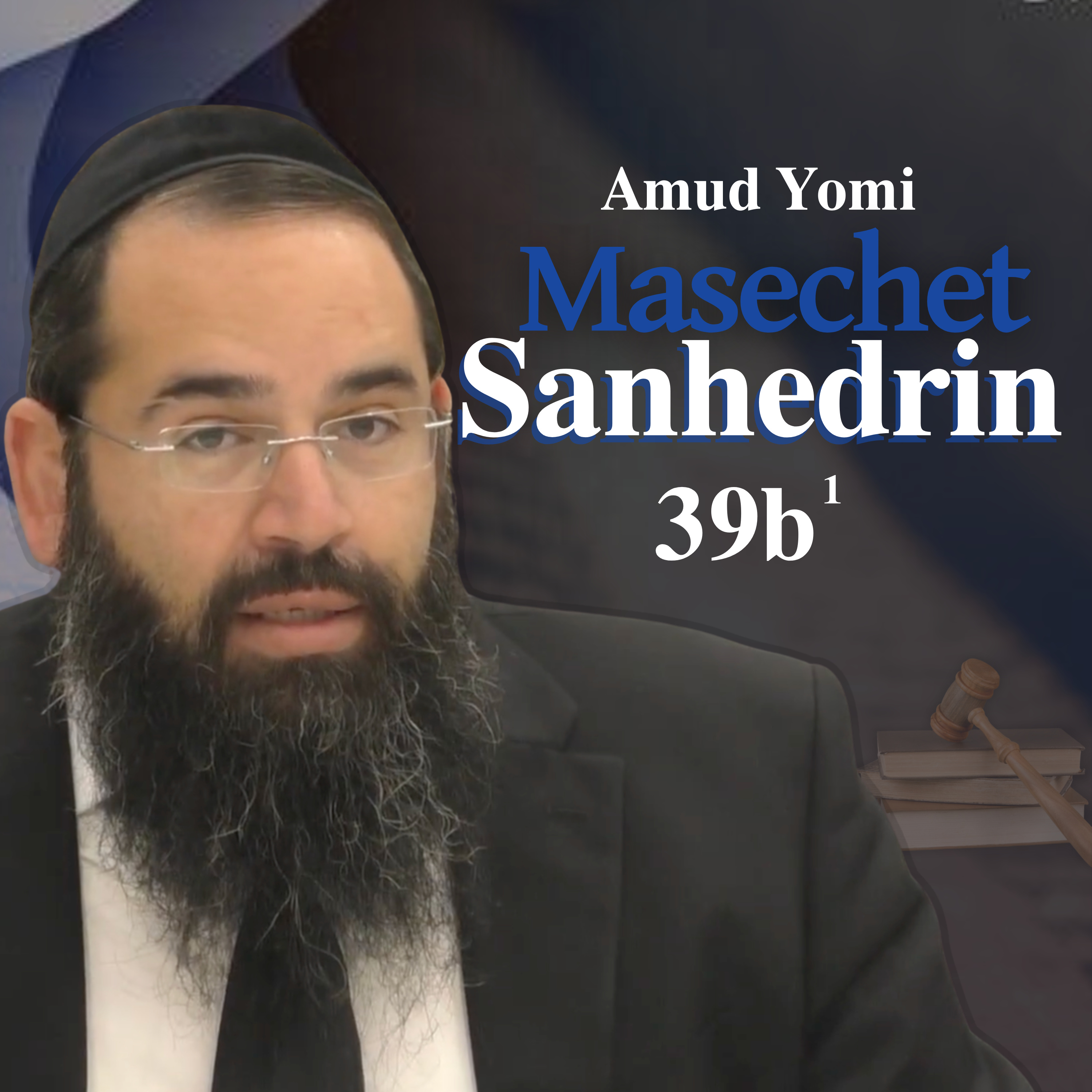 Masechet Sanhedrin 39b1 | Rabbi Yisraeli's Amud Yomi