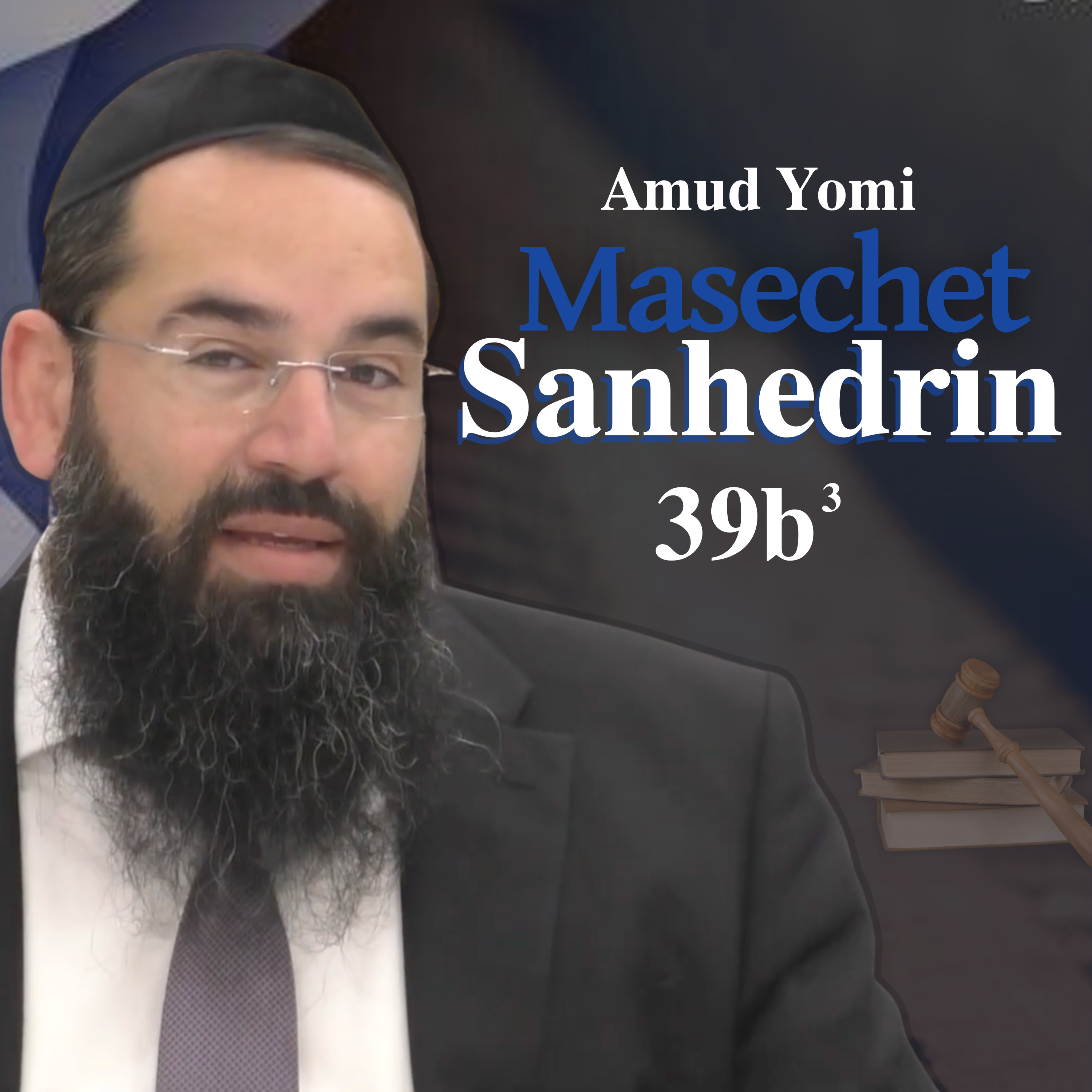 Masechet Sanhedrin 39b3 | Rabbi Yisraeli's Amud Yomi
