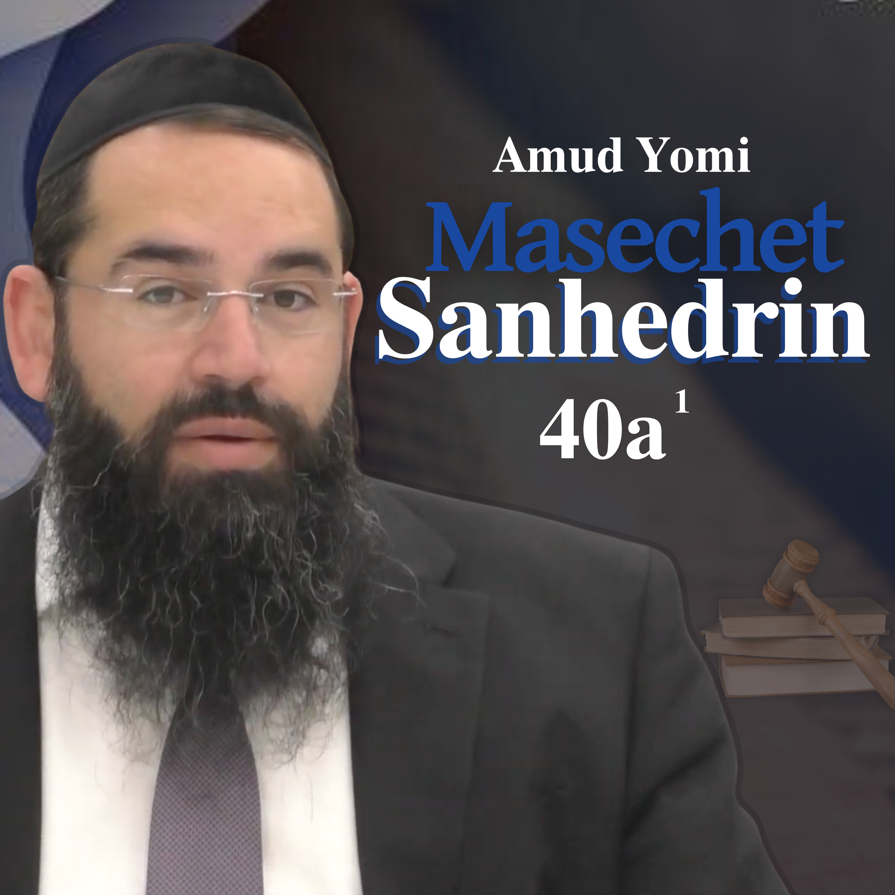 Masechet Sanhedrin 40a1 | Rabbi Yisraeli's Amud Yomi