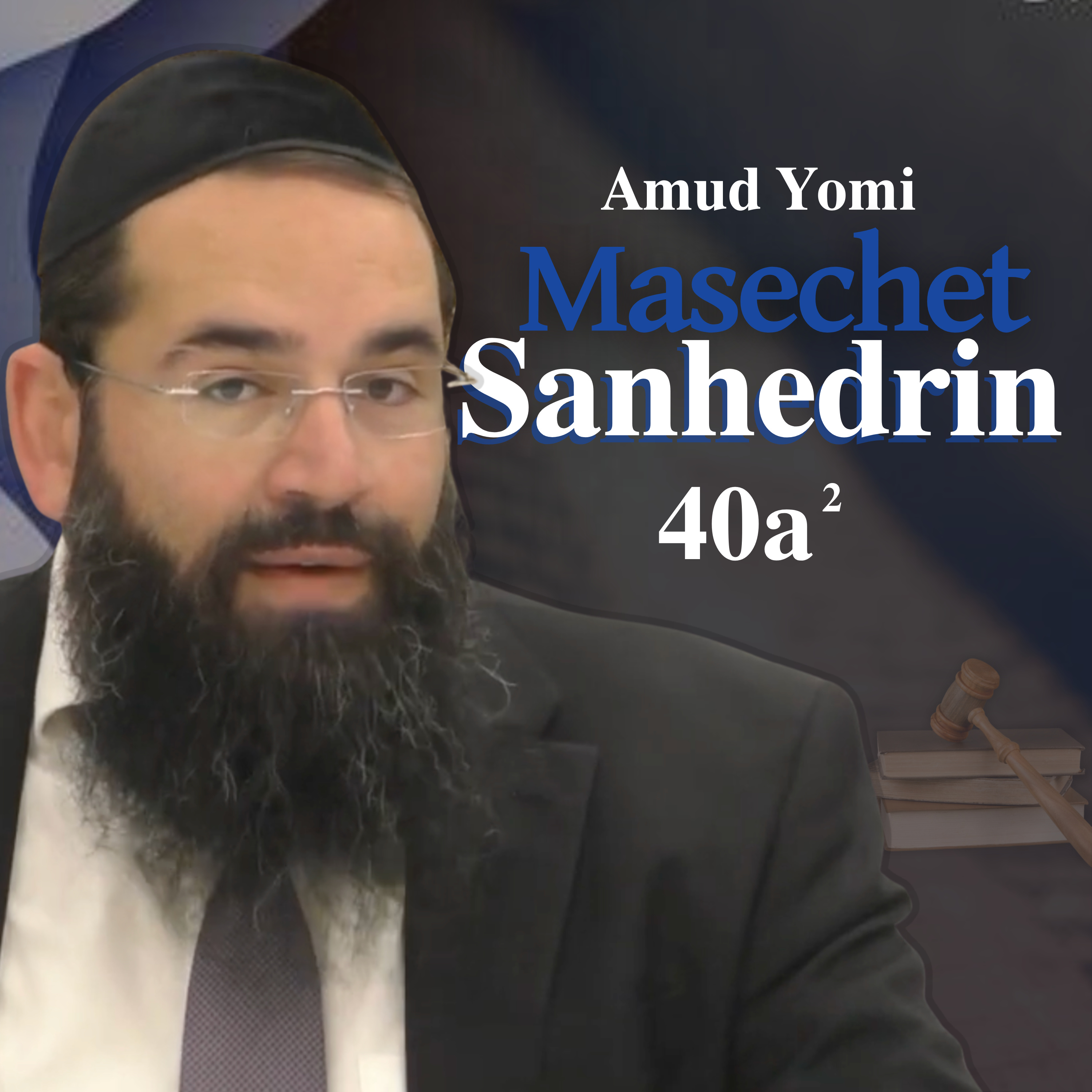 Masechet Sanhedrin 40a2 | Rabbi Yisraeli's Amud Yomi