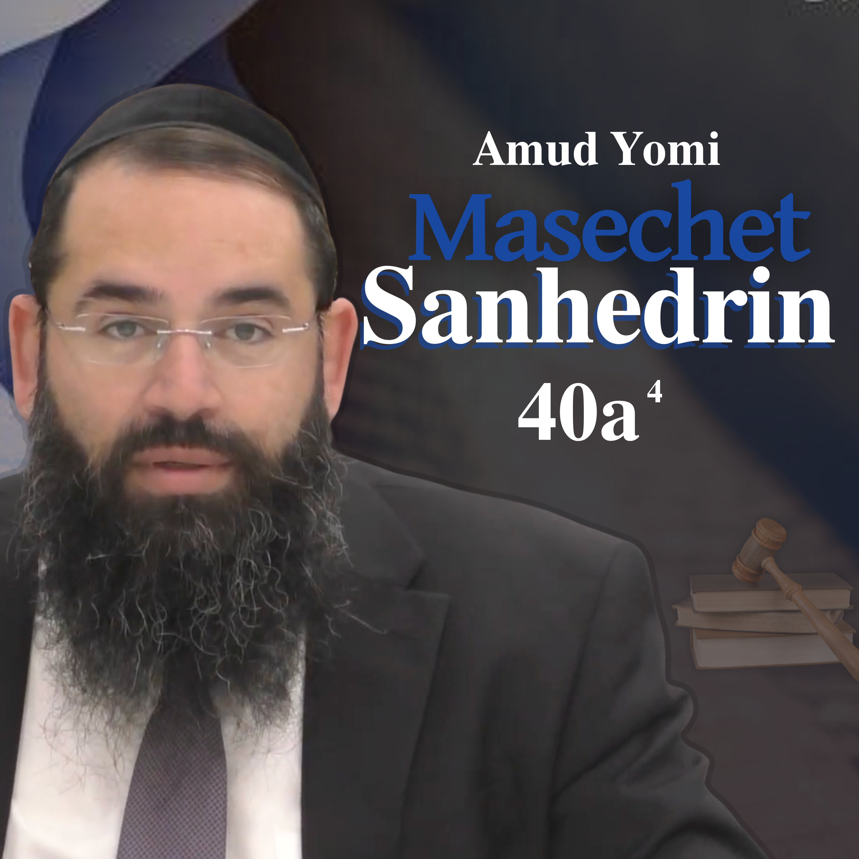 Masechet Sanhedrin 40a4 | Rabbi Yisraeli's Amud Yomi