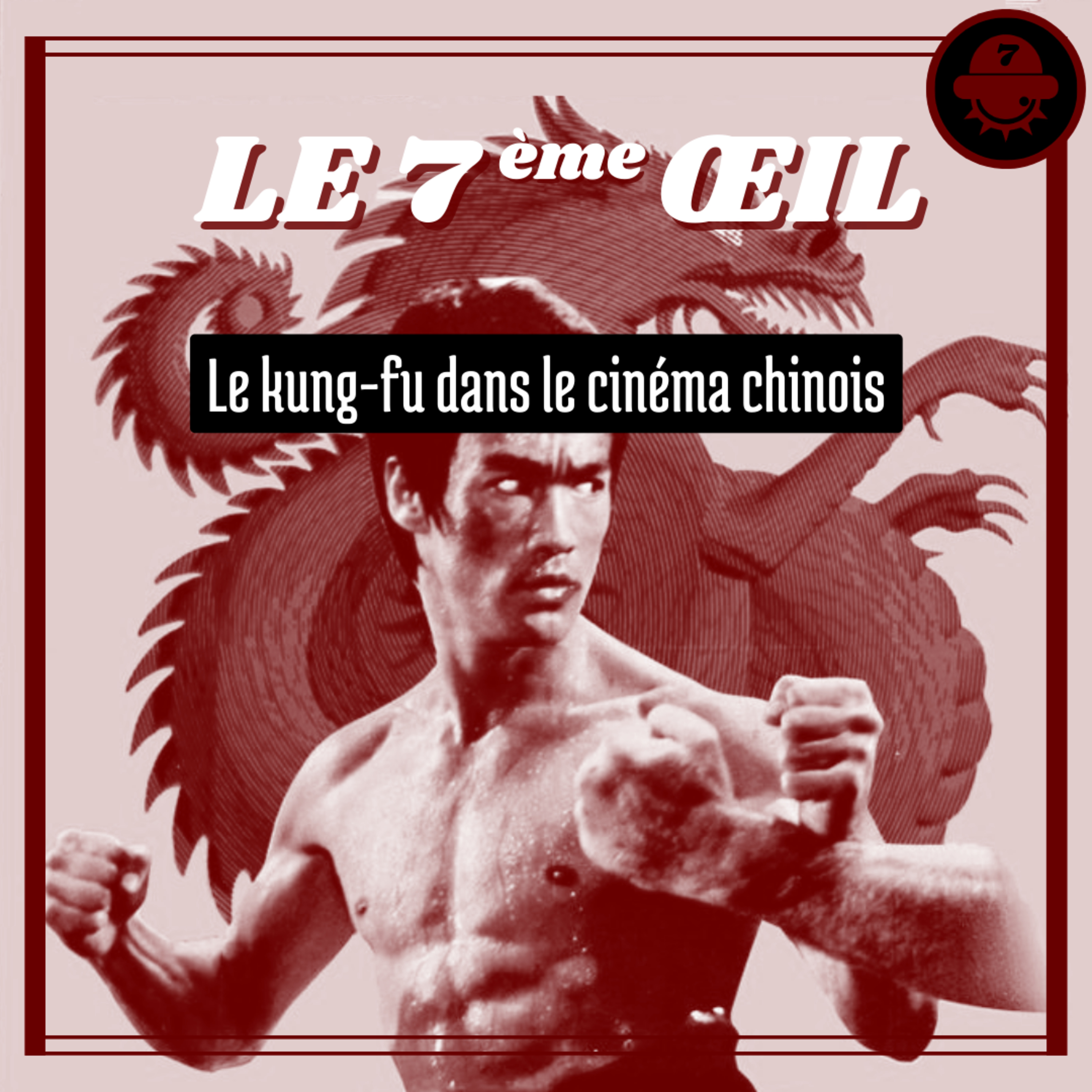 Le 7ème œil