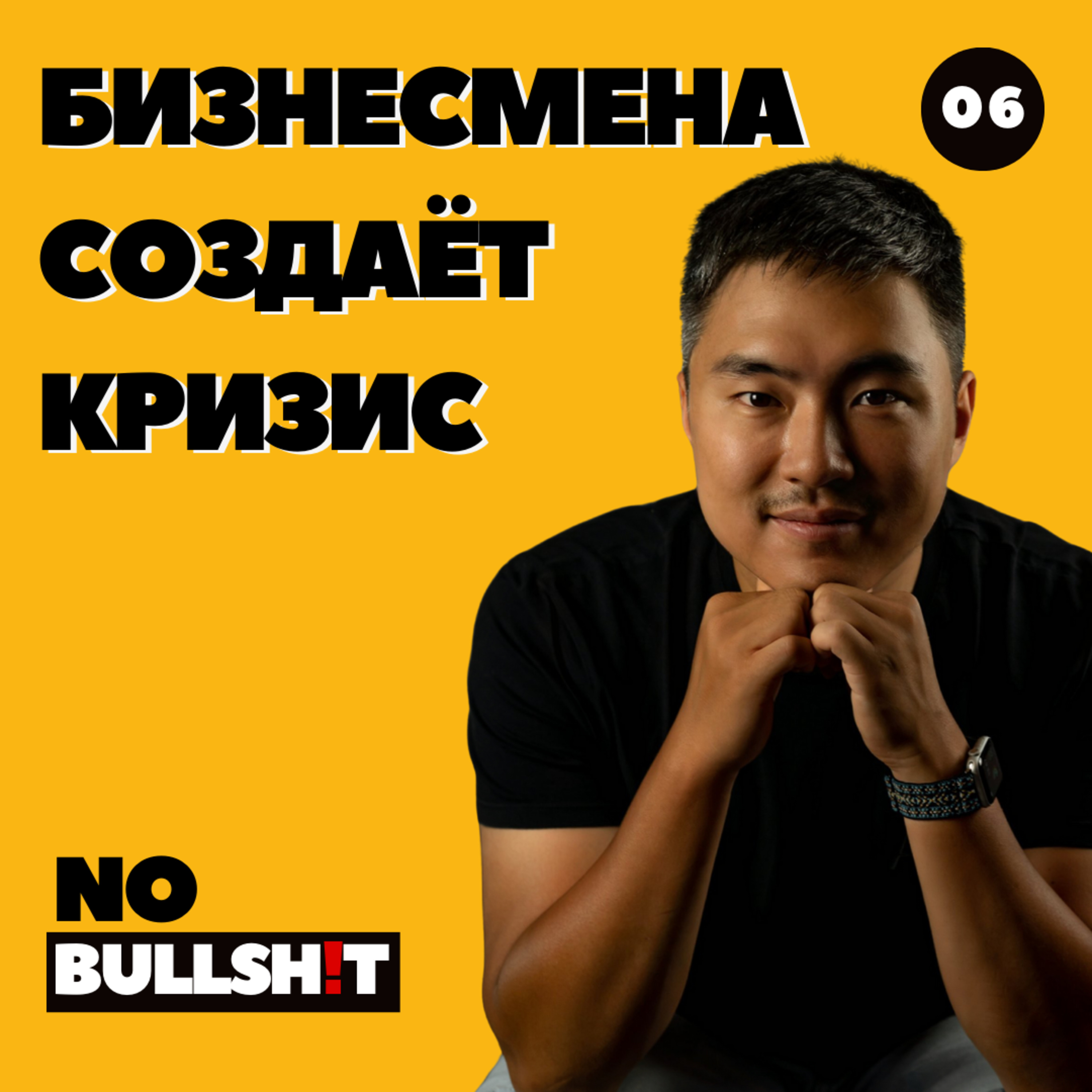 Паша Хегай — Кризис создаёт предпринимателя 🎙 episode artwork