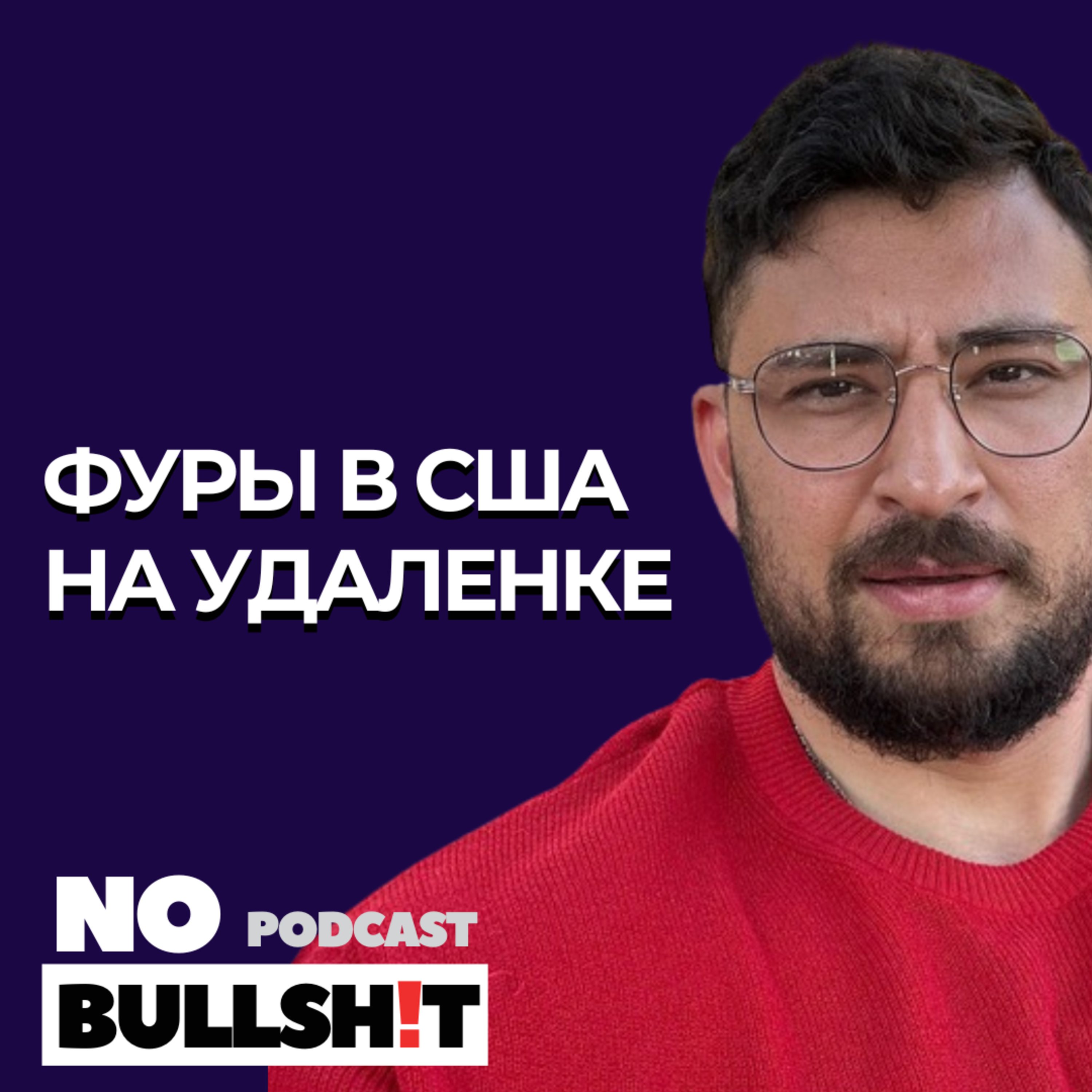 Грузоперевозки в США: как запустить бизнес не выезжая episode artwork