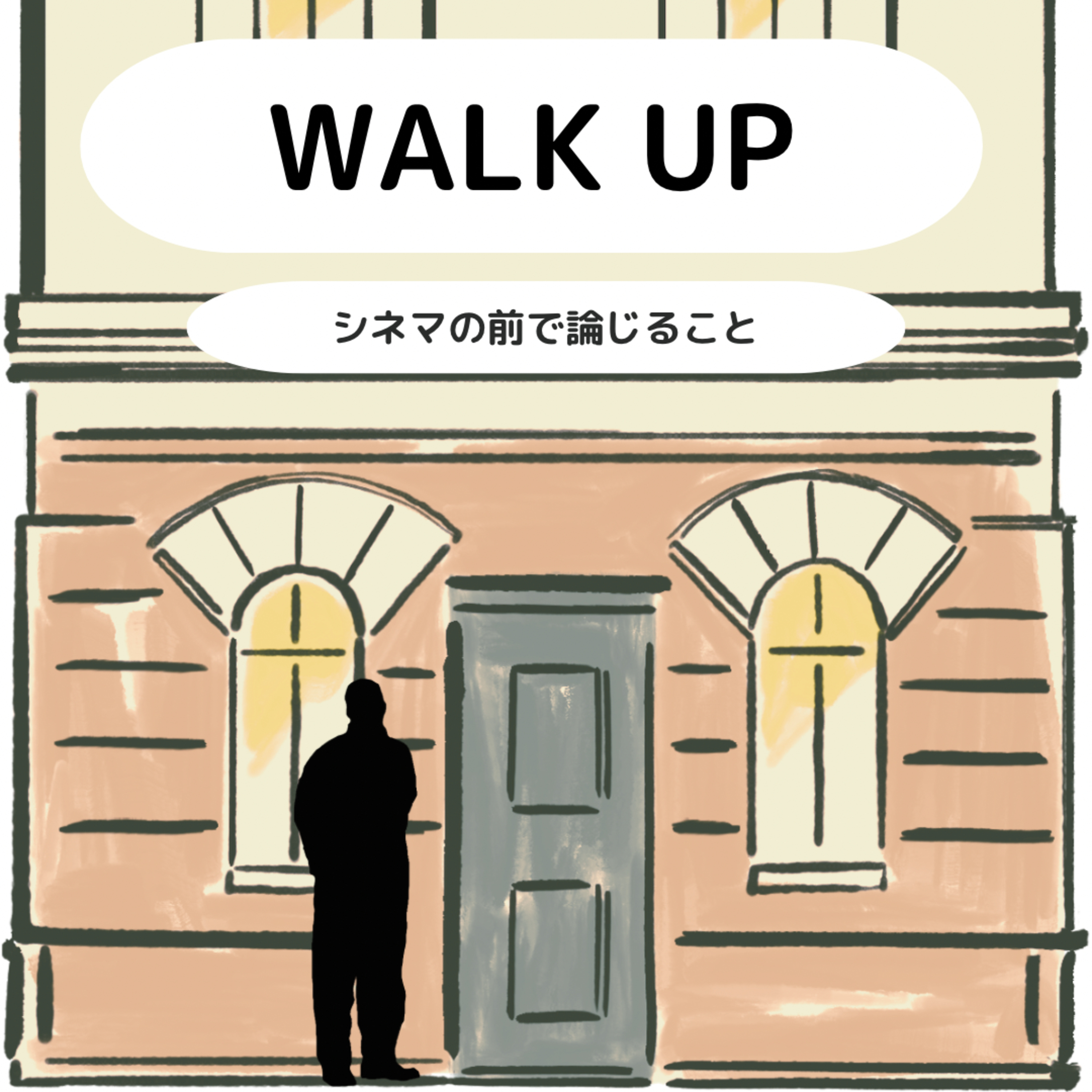 #30『WALK UP』について論じること episode artwork