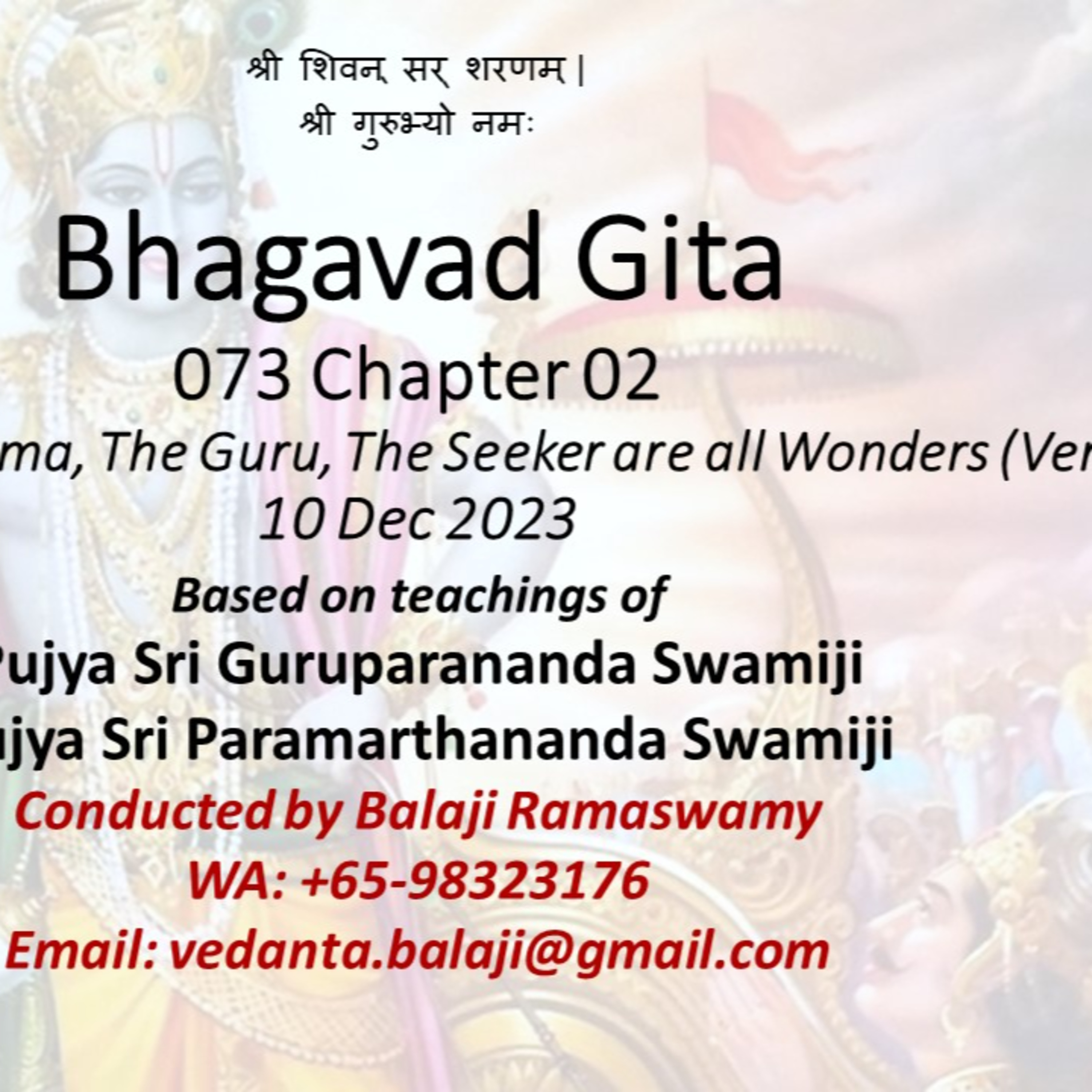 Bhagavad Gita | Advaita Vedanta | English | Balaji Ramaswamy | vedantabalaji@gmail.com