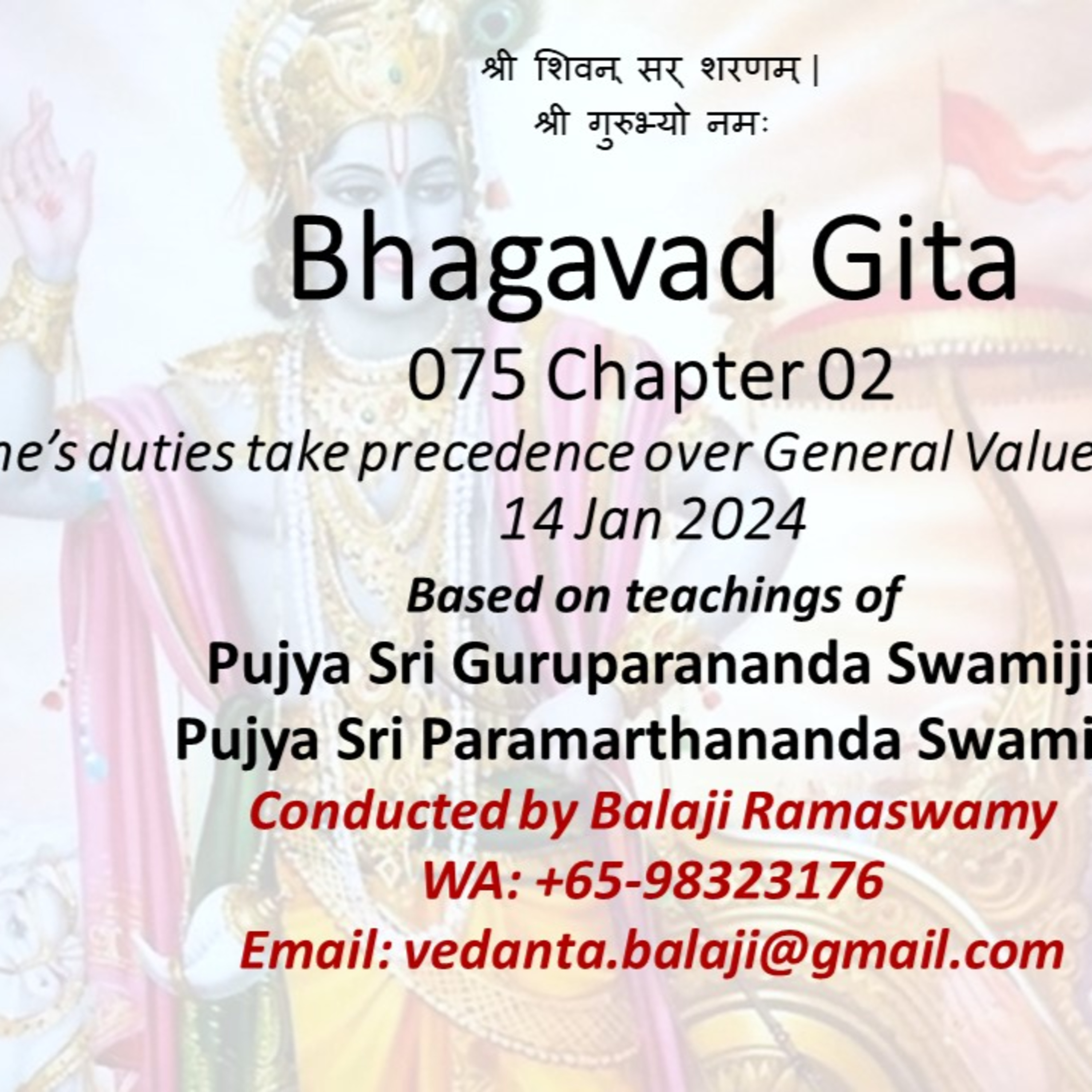 Bhagavad Gita | Advaita Vedanta | English | Balaji Ramaswamy | vedantabalaji@gmail.com