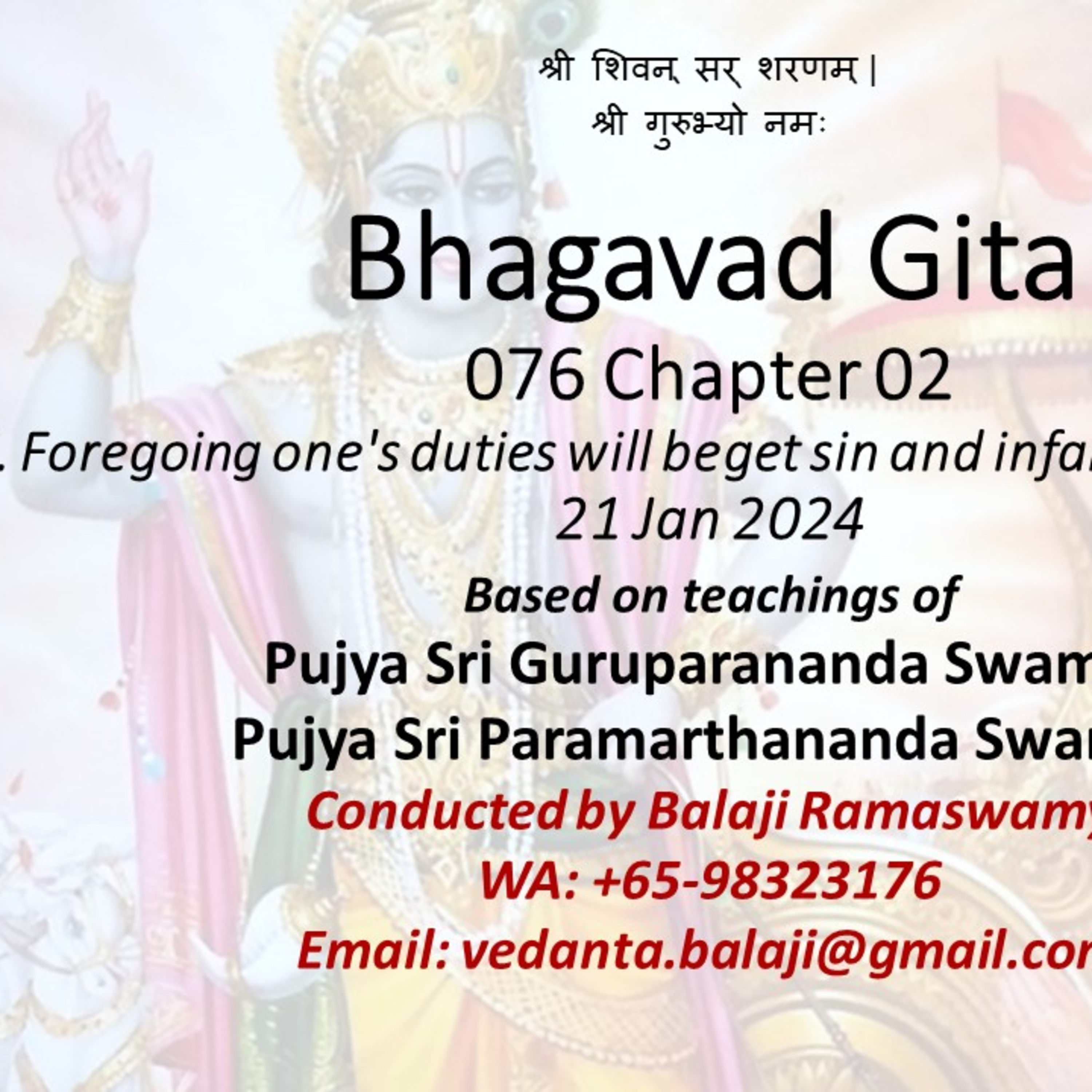 Bhagavad Gita | Advaita Vedanta | English | Balaji Ramaswamy | vedantabalaji@gmail.com