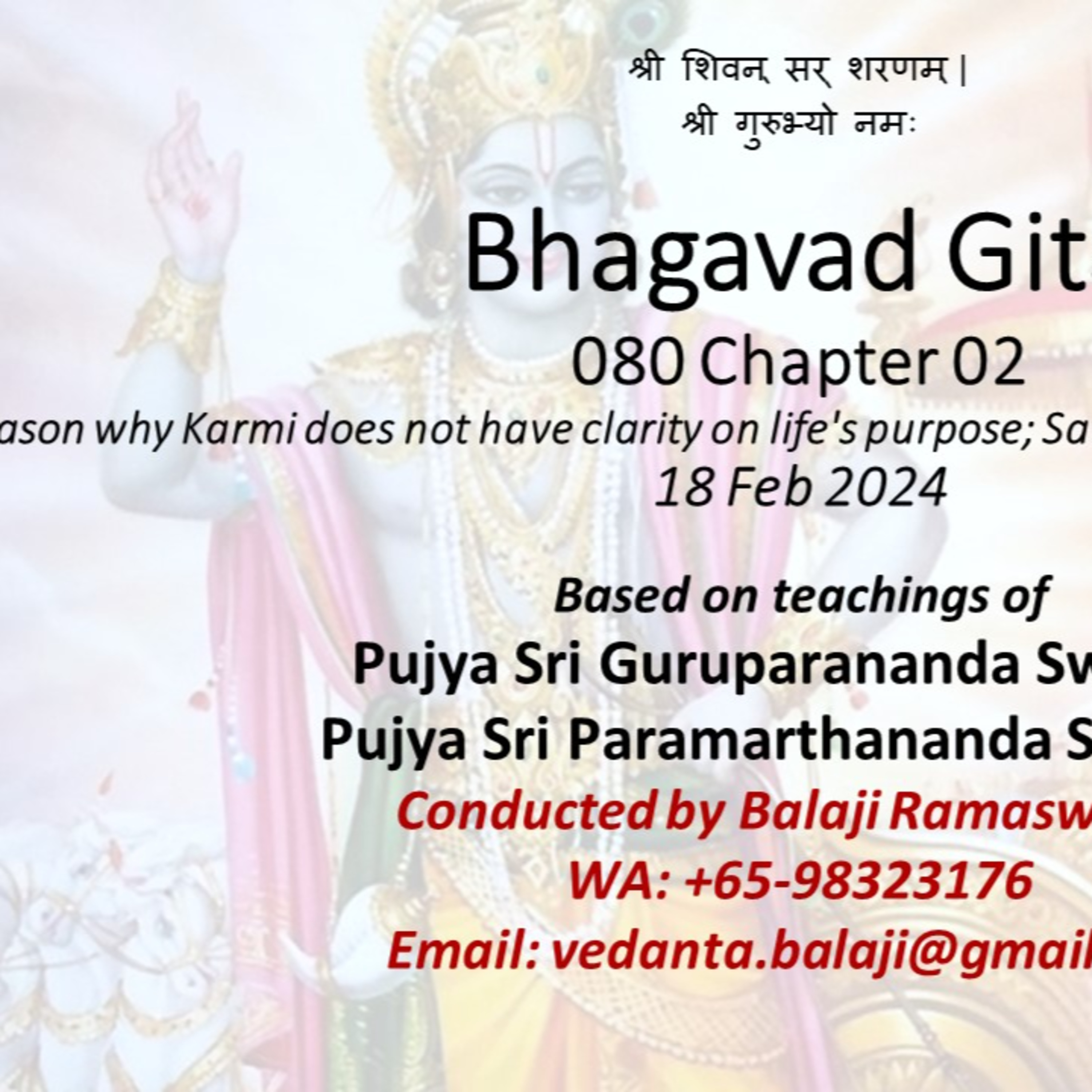 Bhagavad Gita | Advaita Vedanta | English | Balaji Ramaswamy | vedantabalaji@gmail.com