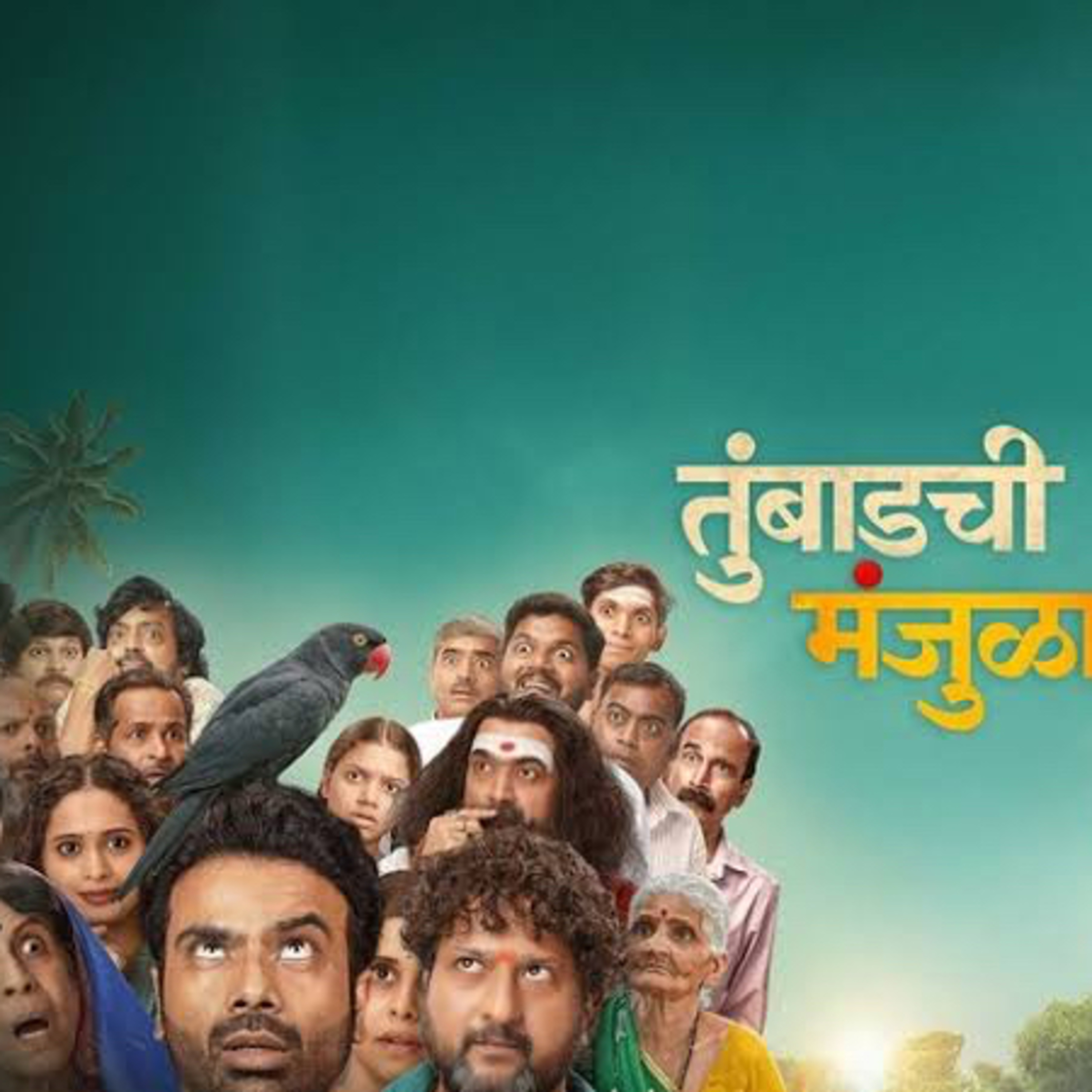 Tumbadchi Manjula (Movie) episode artwork