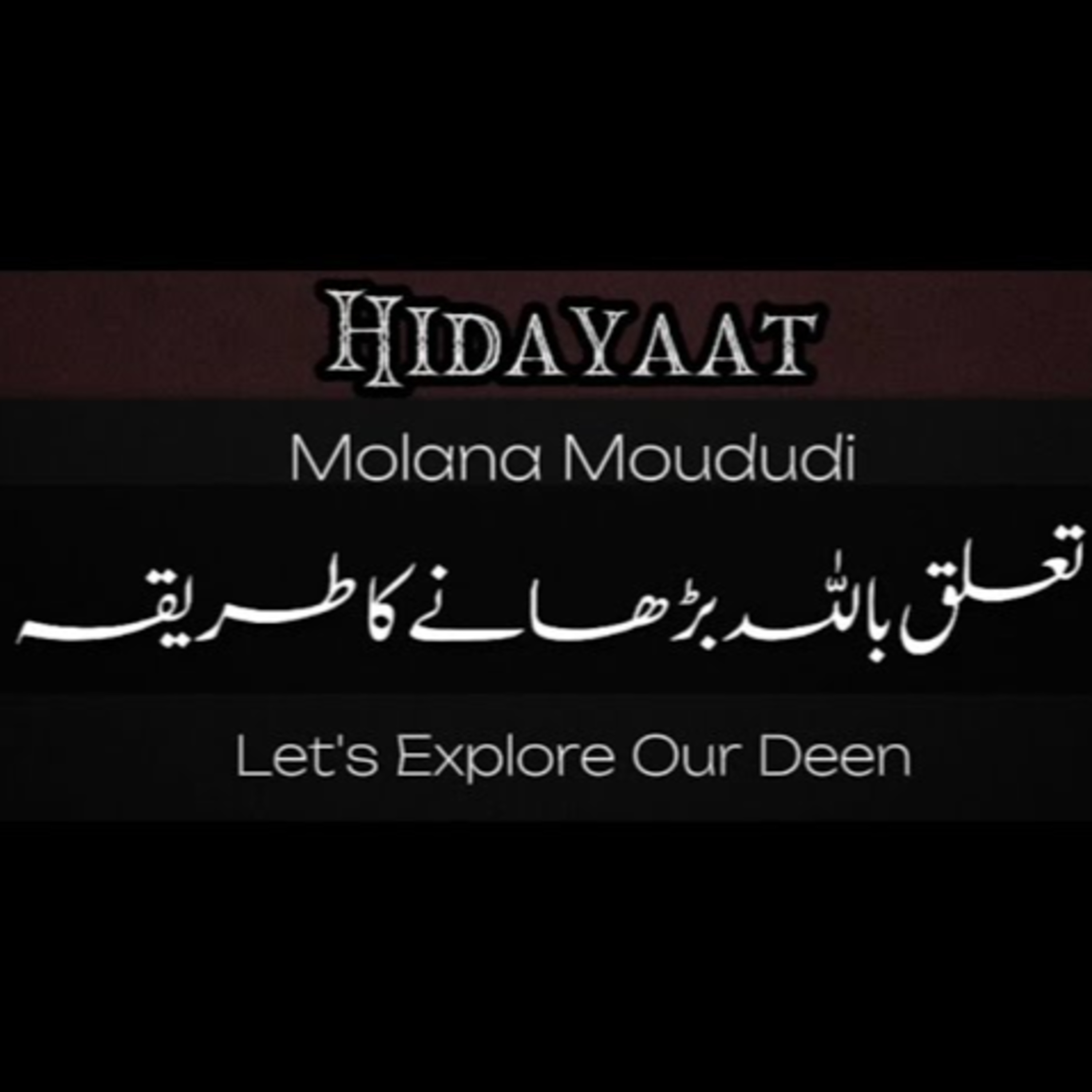 Allah Sy Taluq - Molana Moududi episode artwork