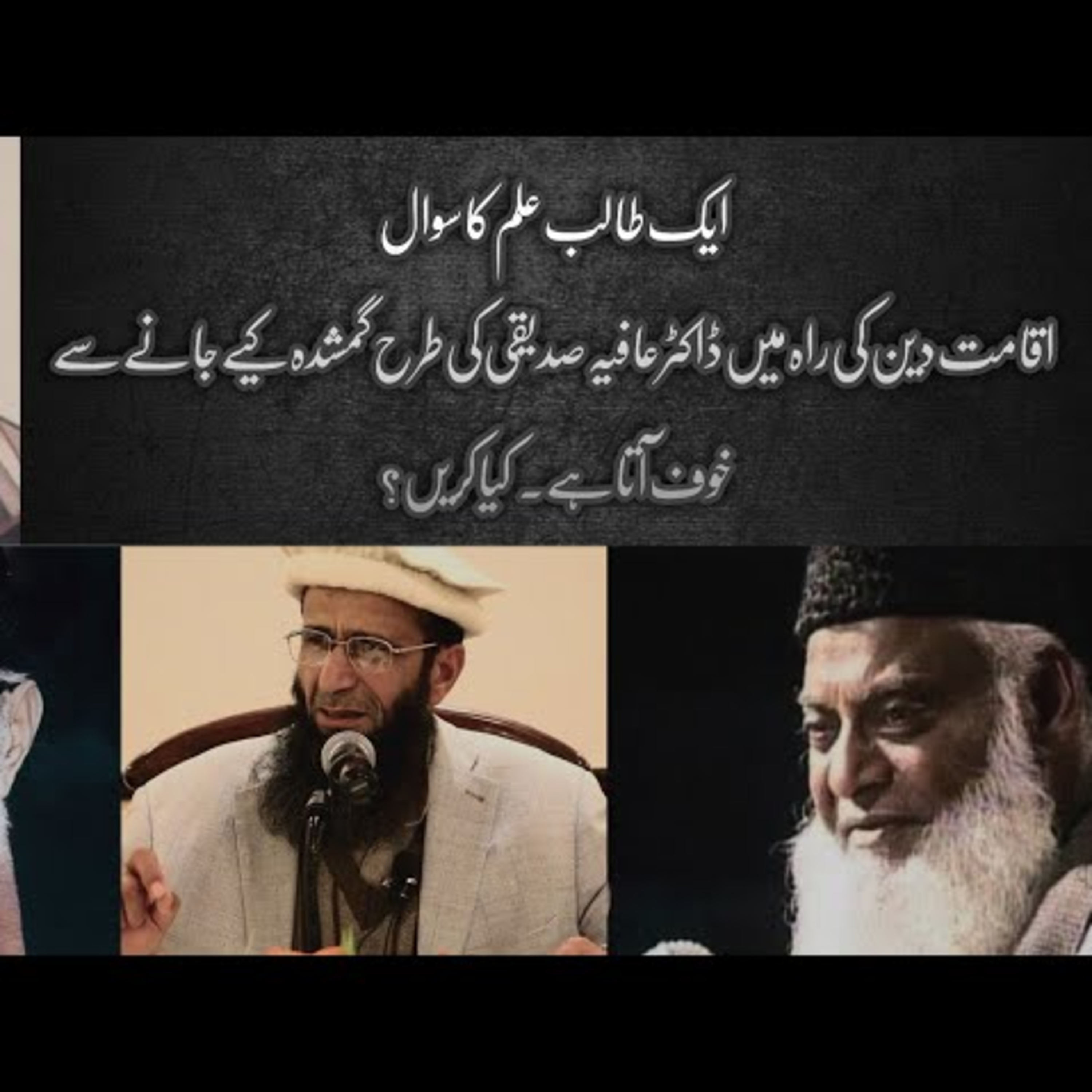 Iqamat e Deen | Rukawten - Mushkilat - Khushkhabri episode artwork