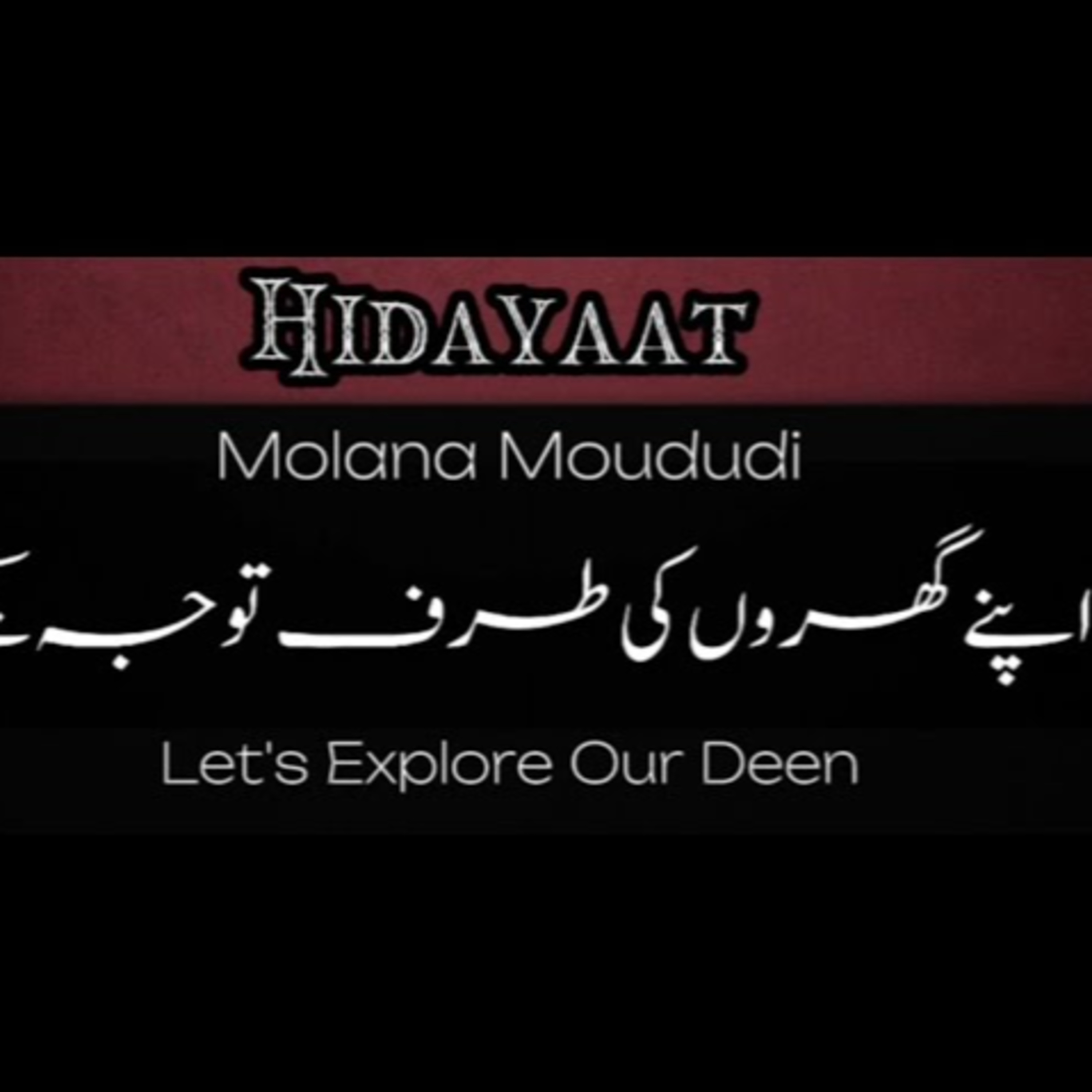 Let\'s Explore Our Deen