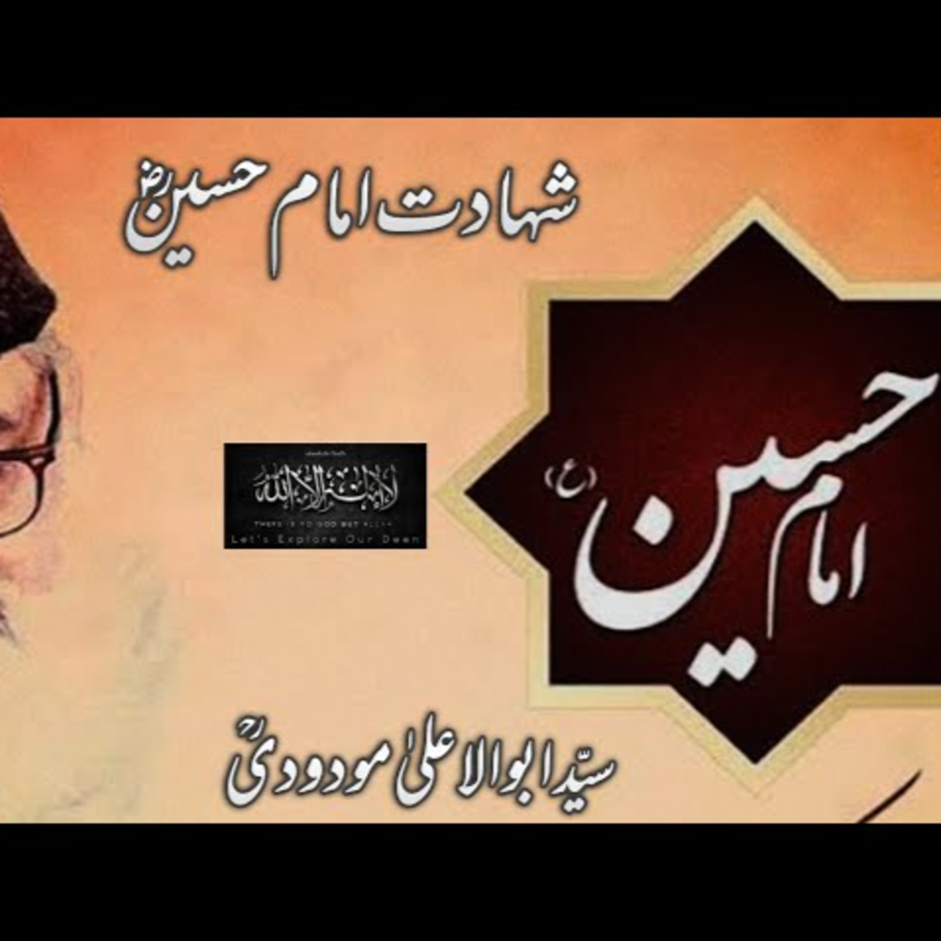 Shahadat e Imam Hussain RA - Molana Moududi episode artwork