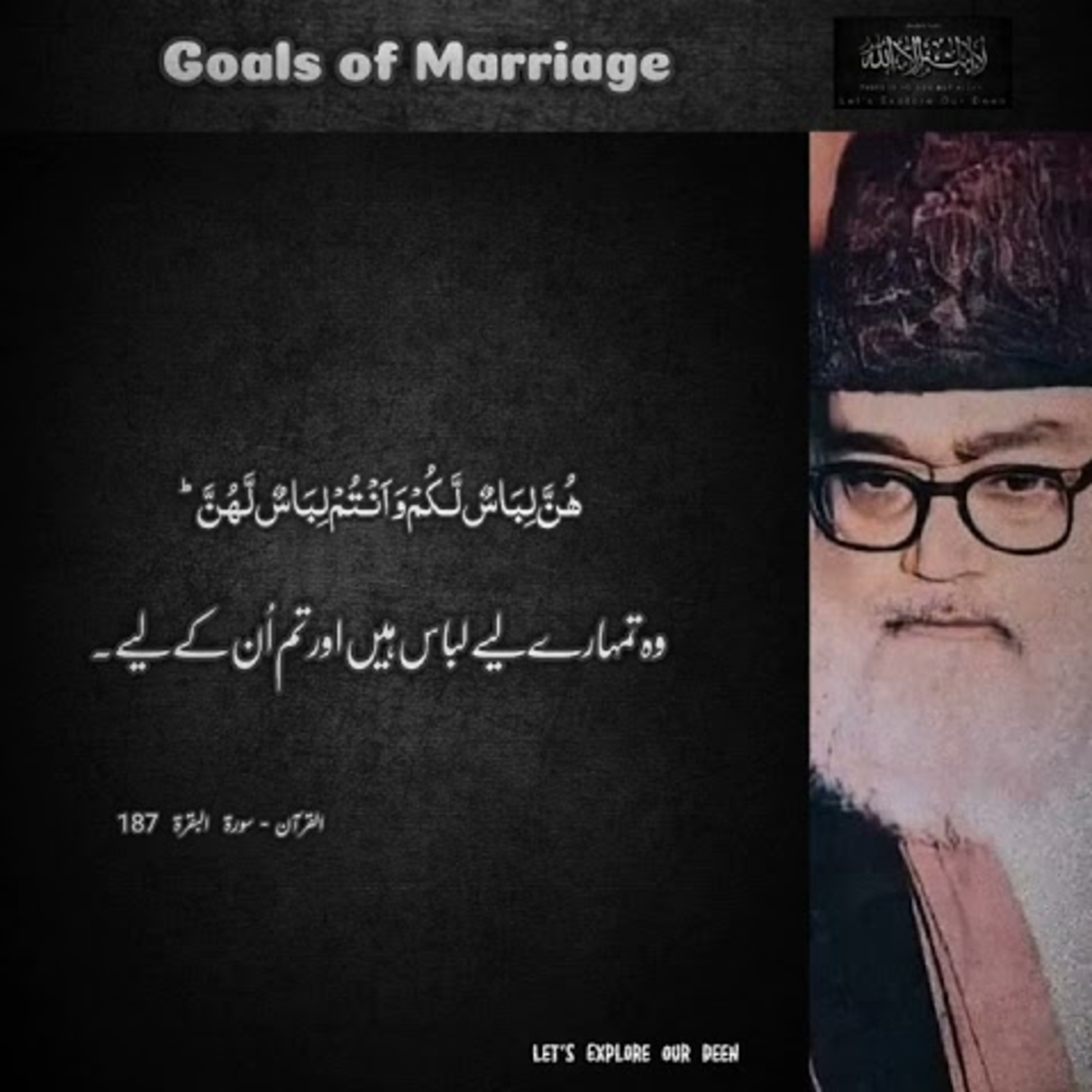 Goal - Purpose - Essence of Marriage | Molana Moududi episode artwork