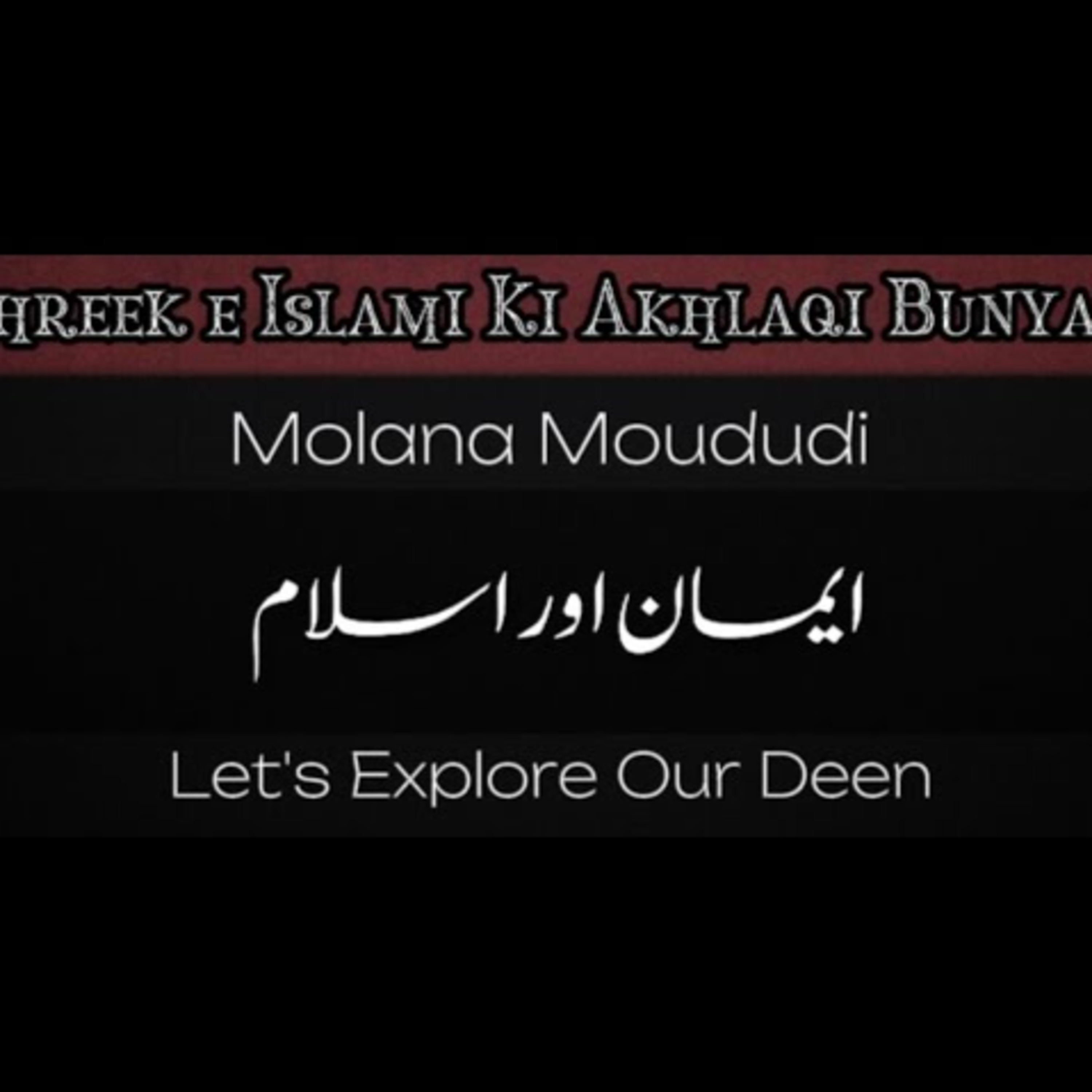 Let\'s Explore Our Deen