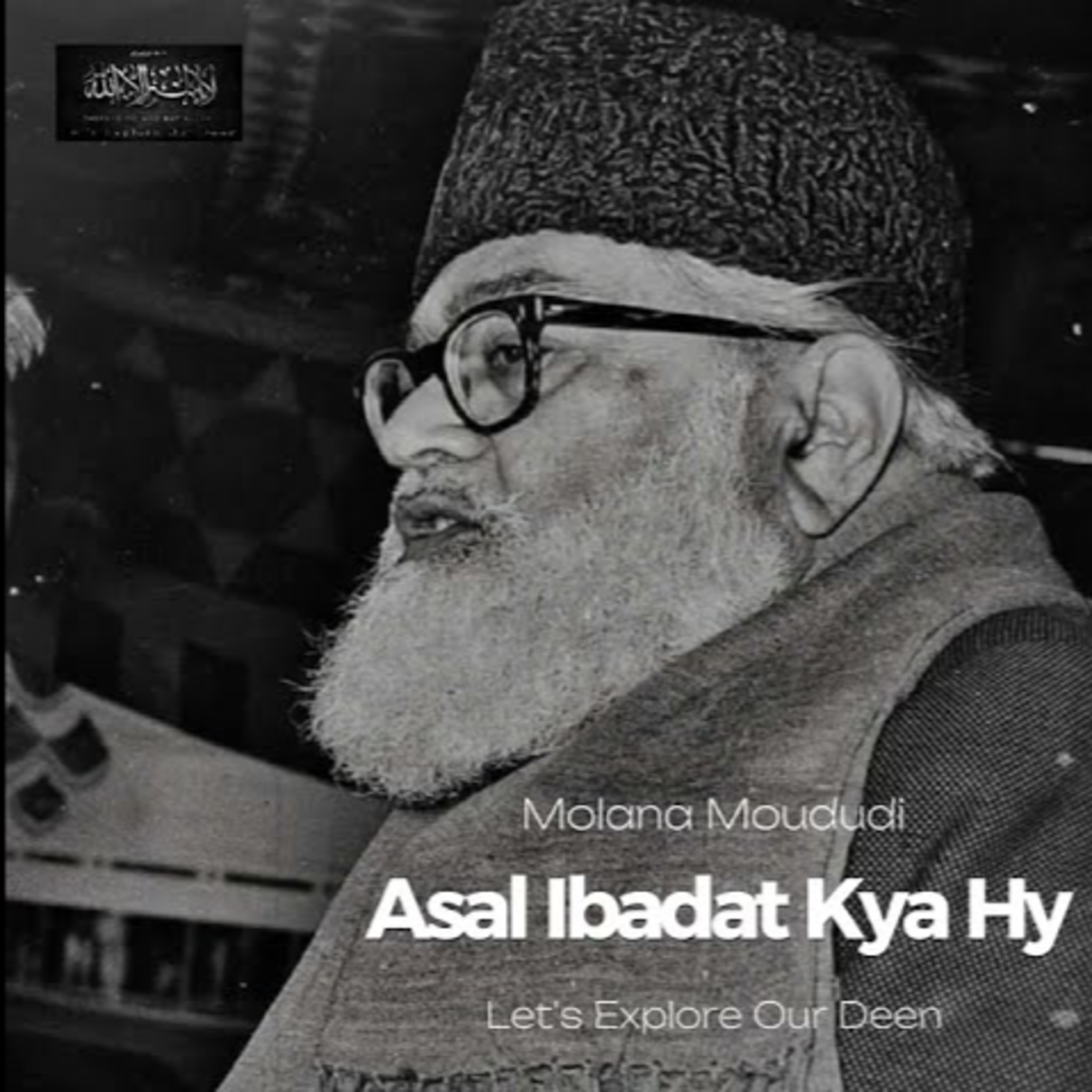 Ibadat Ka Ghalat Mafhoom - Molana Moududi episode artwork