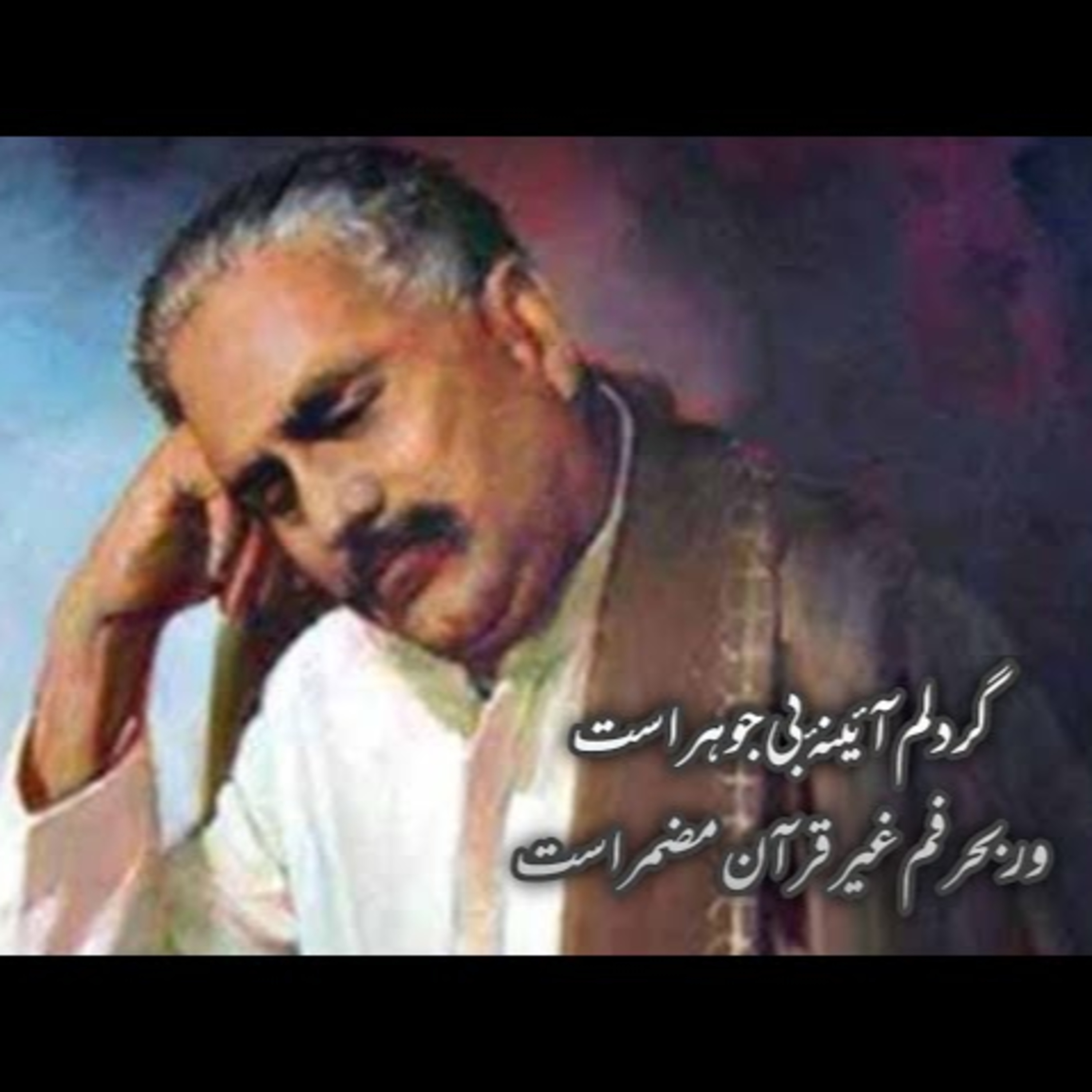 Iqbal’s Fear, Humility, and Devotion – Dr. Israr Ahmed episode artwork