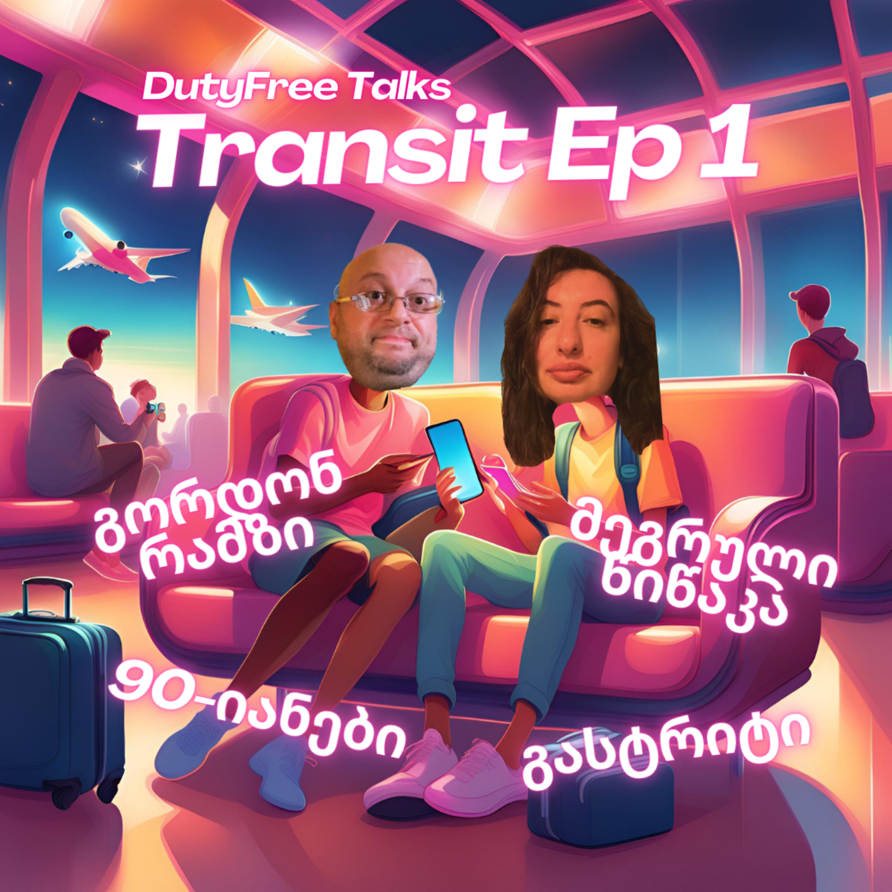 ტრანზიტული ეპიზოდი #1 (სატესტო) episode artwork