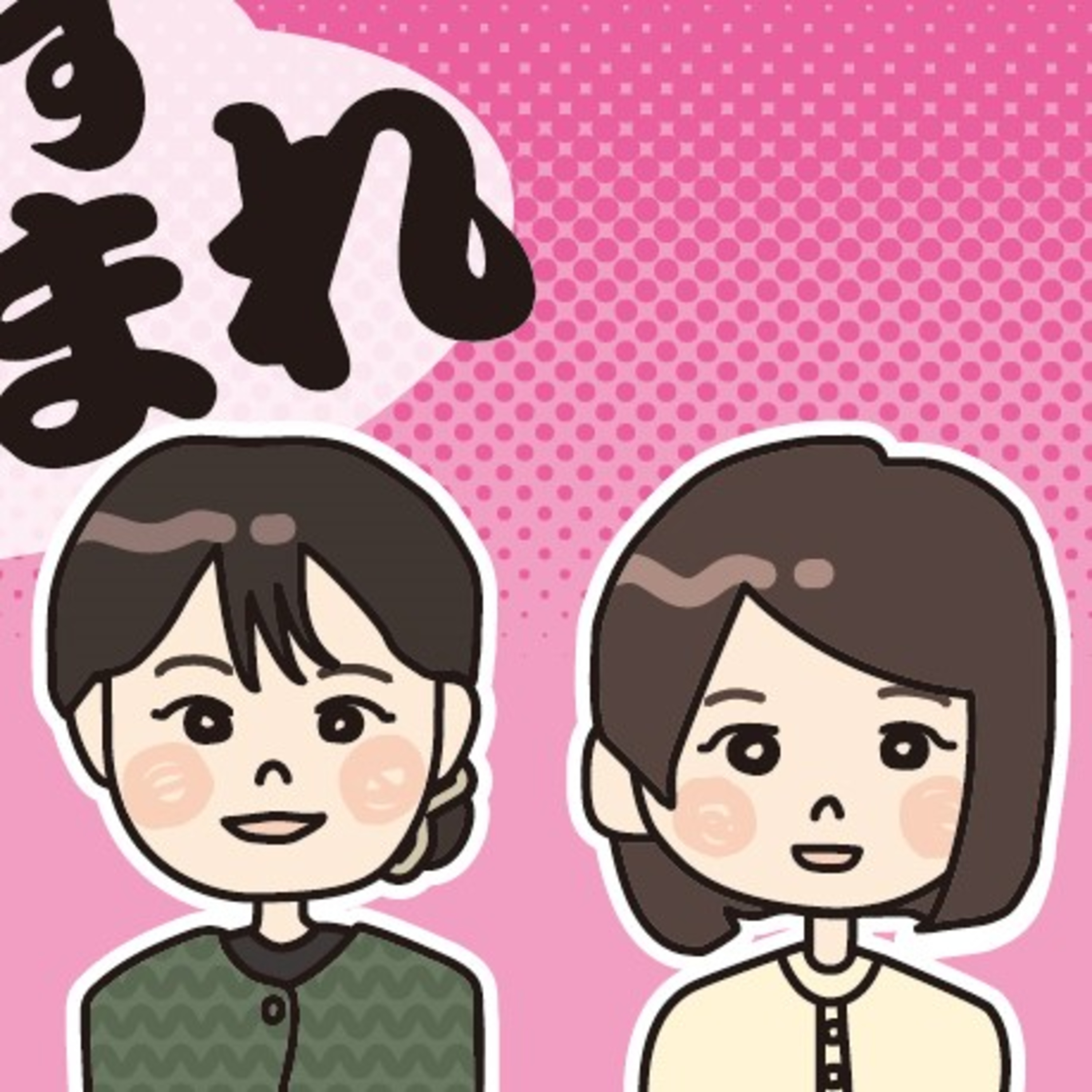 2024/06/28 「えきちかマルシェ」7ヶ月で休業…背景を読み解く episode artwork