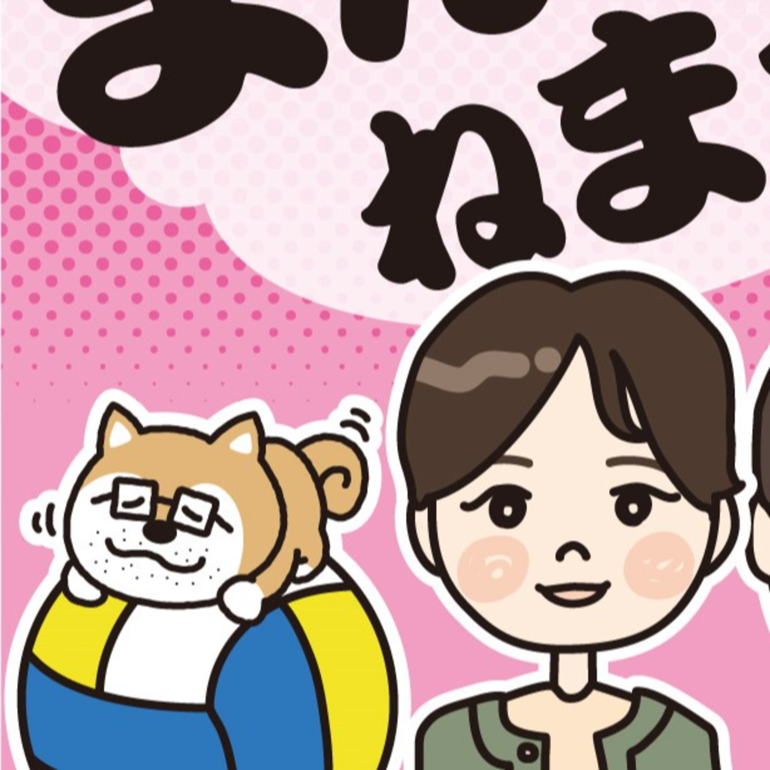 2024/06/21 秋田北バレー女子、優勝支えた亡き監督の教え episode artwork