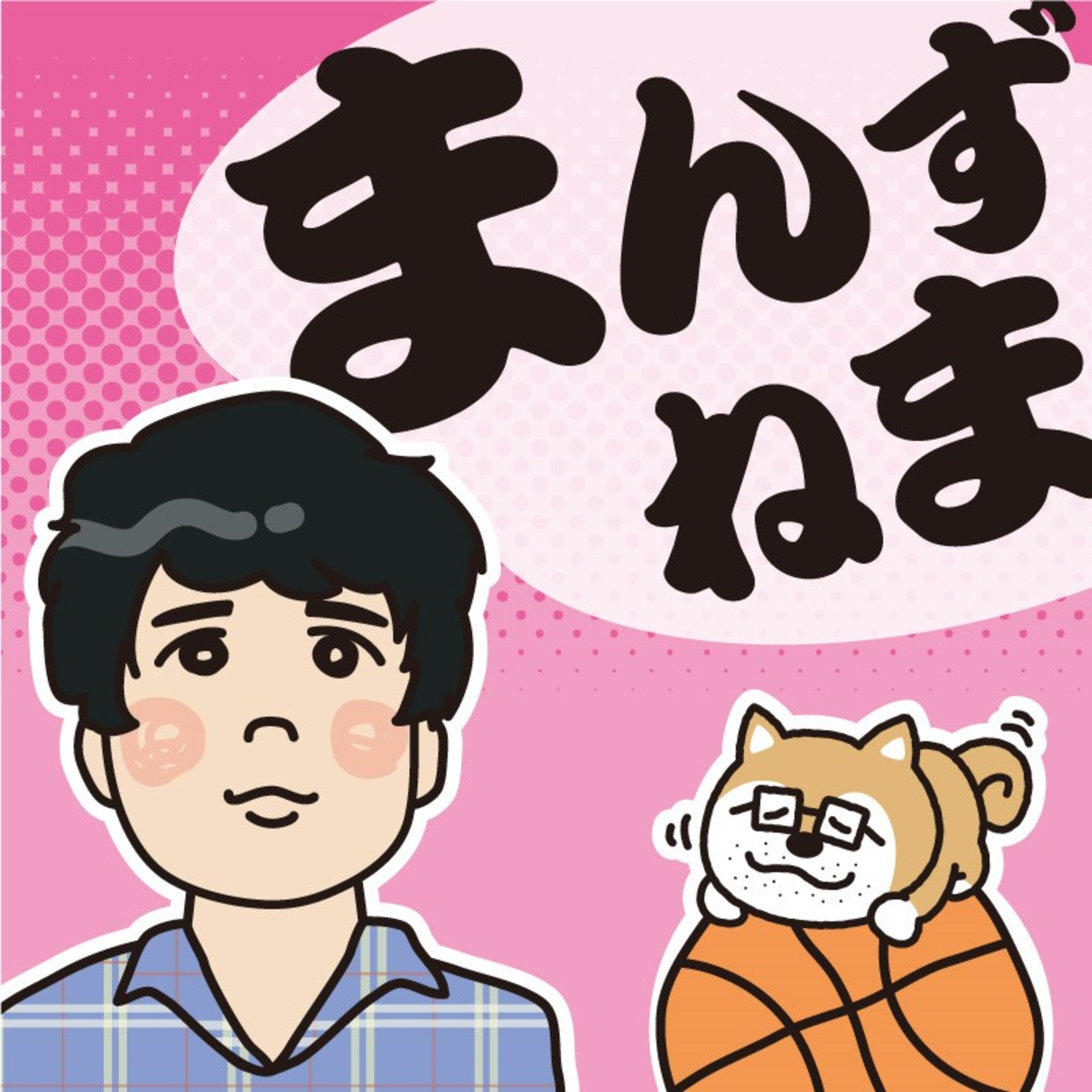 2024/06/14 CNAに魔物…大激戦の高校バスケ男子決勝 episode artwork