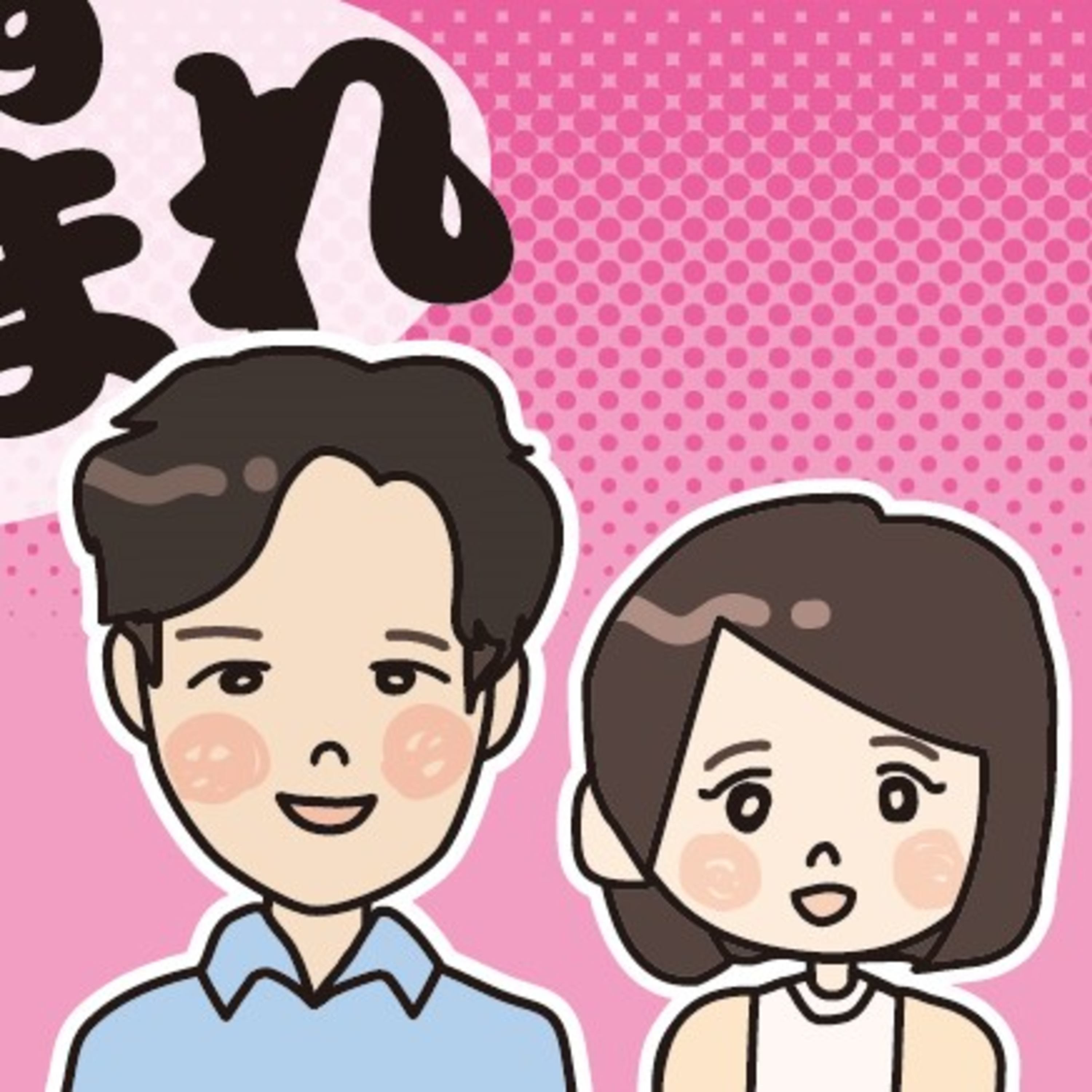 Suica導入から1年、秋田の現状は？ episode artwork
