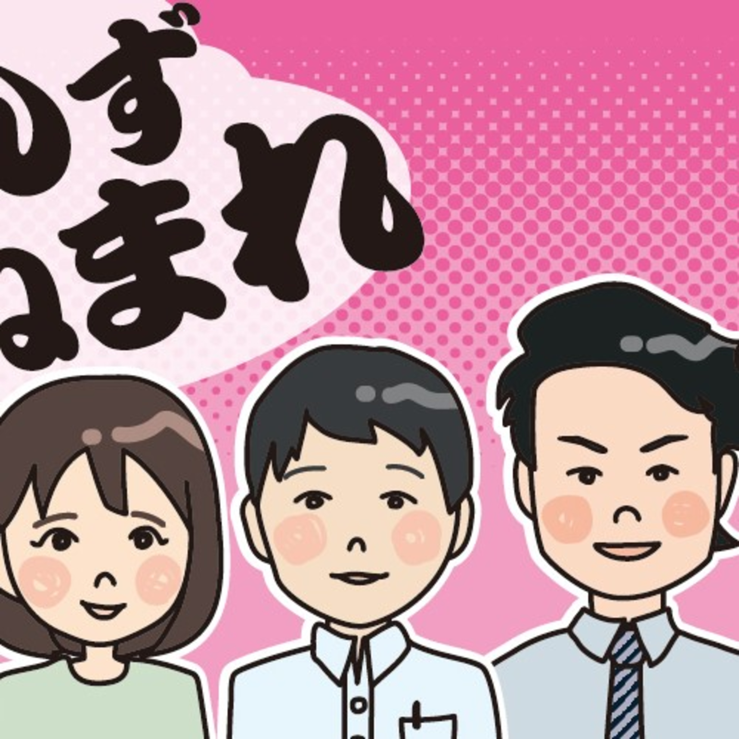 とことん考えた、地方創生の10年と秋田のこれから episode artwork