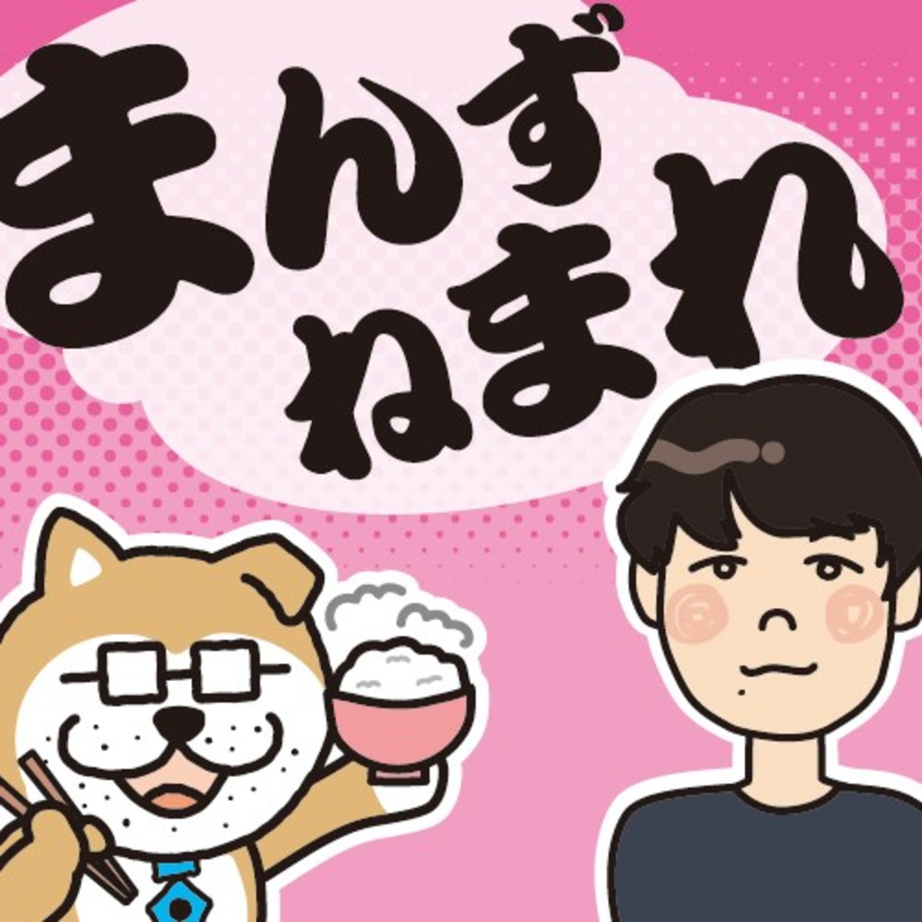 あきたこまちの価格推移をグラフにしてみたら… episode artwork