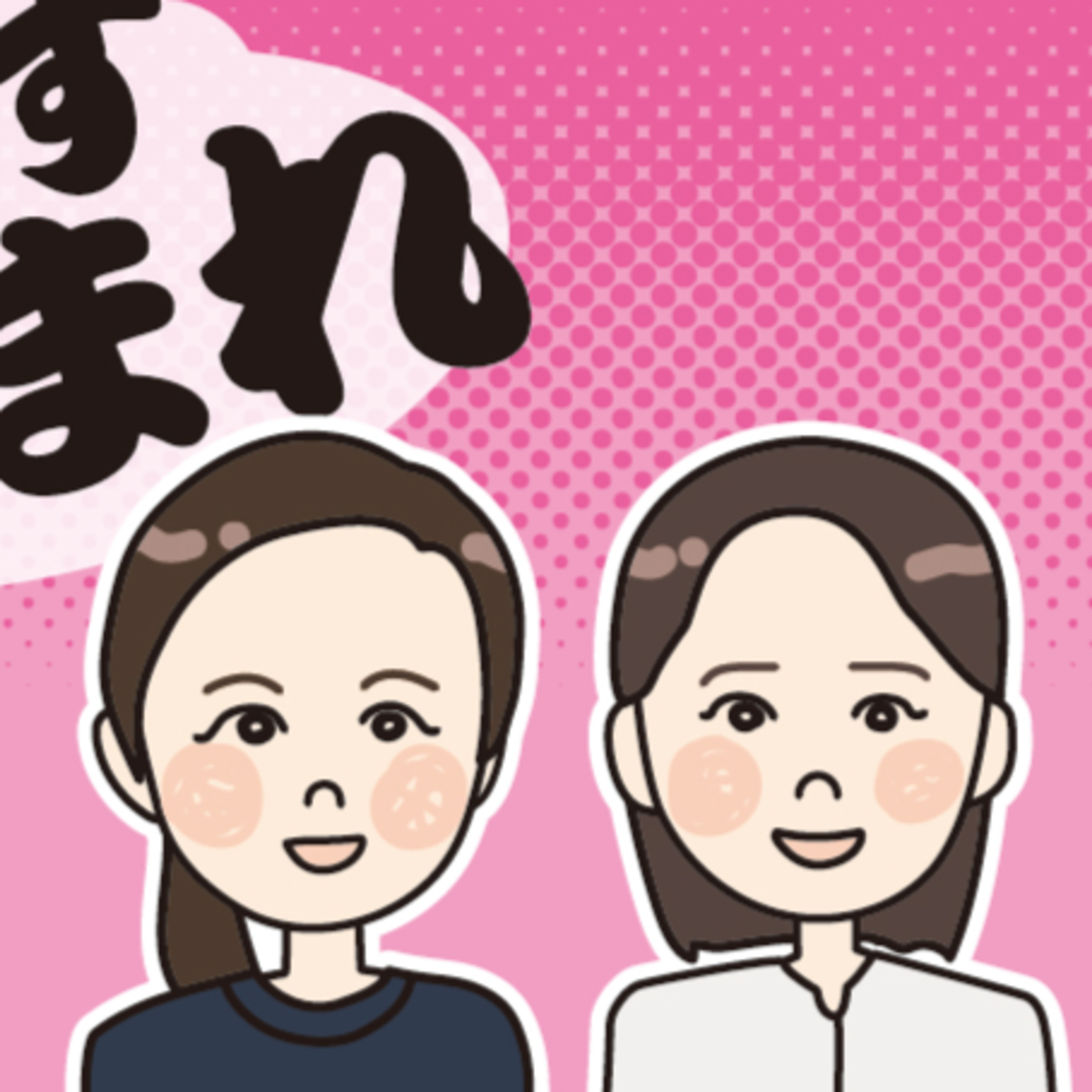  令和の米騒動？秋田のコメ事情を考える episode artwork