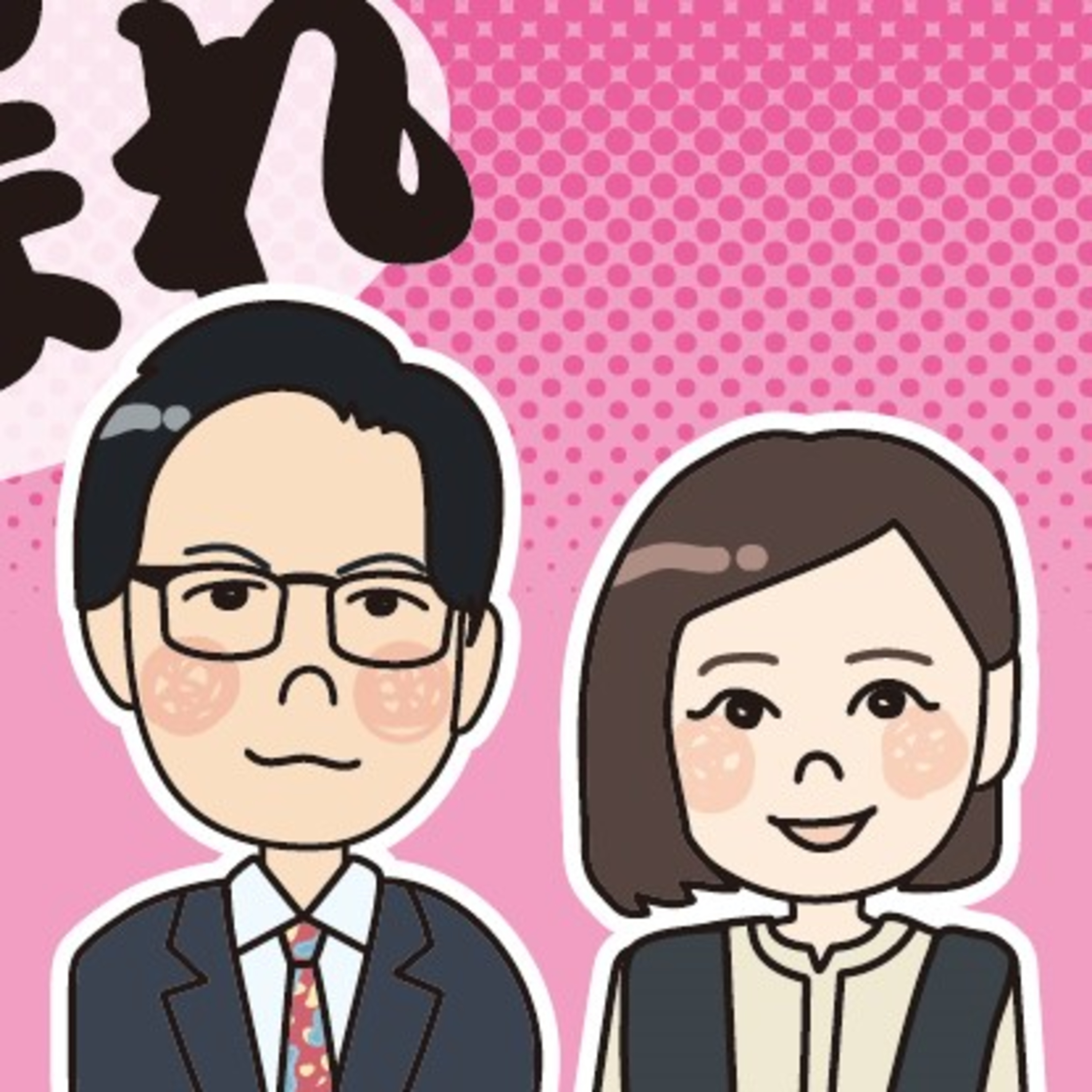 オアシス再結成、お弁当作り…1面「北斗星」に込めた思い episode artwork