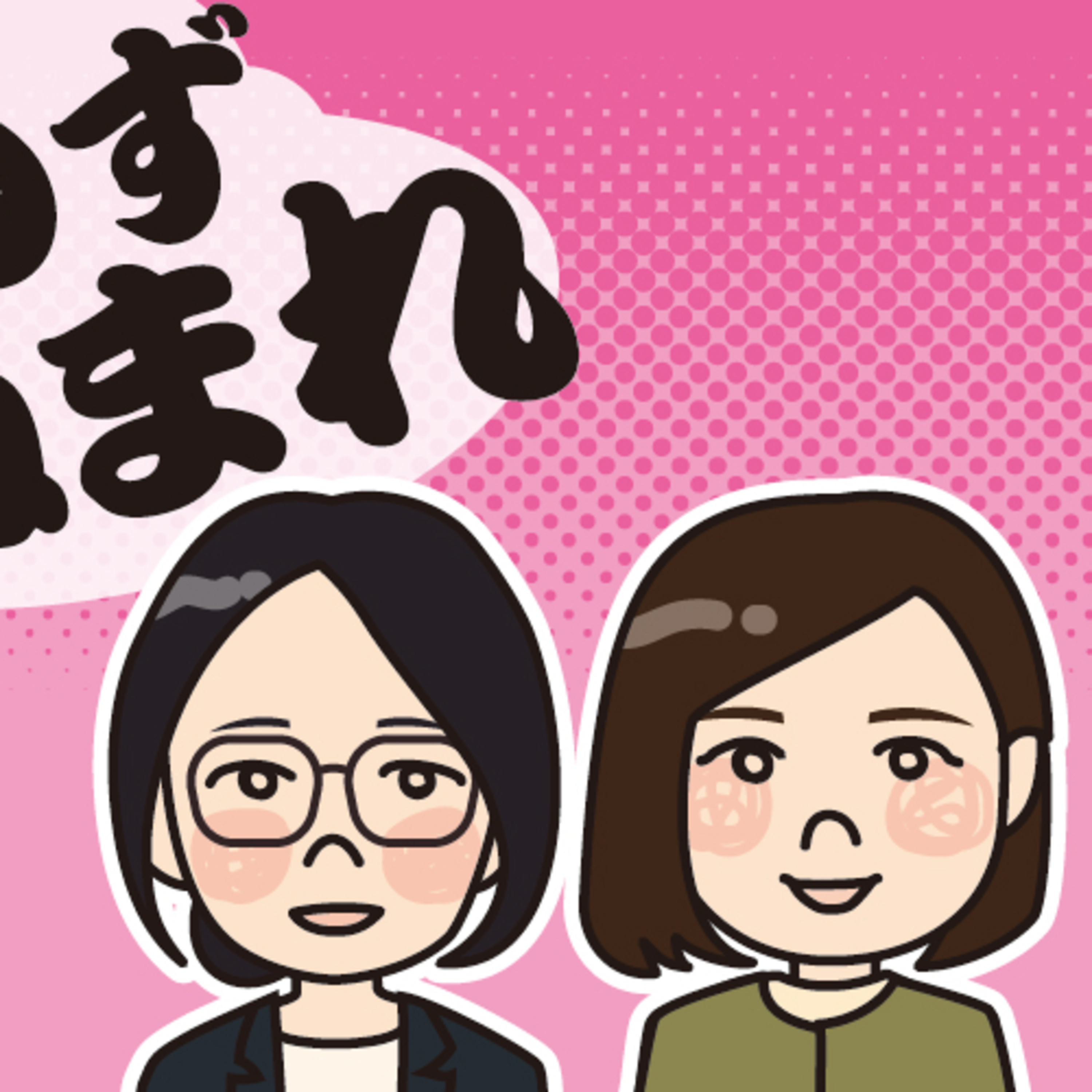 舞台は秋田！映画「室井慎次」の見どころは episode artwork