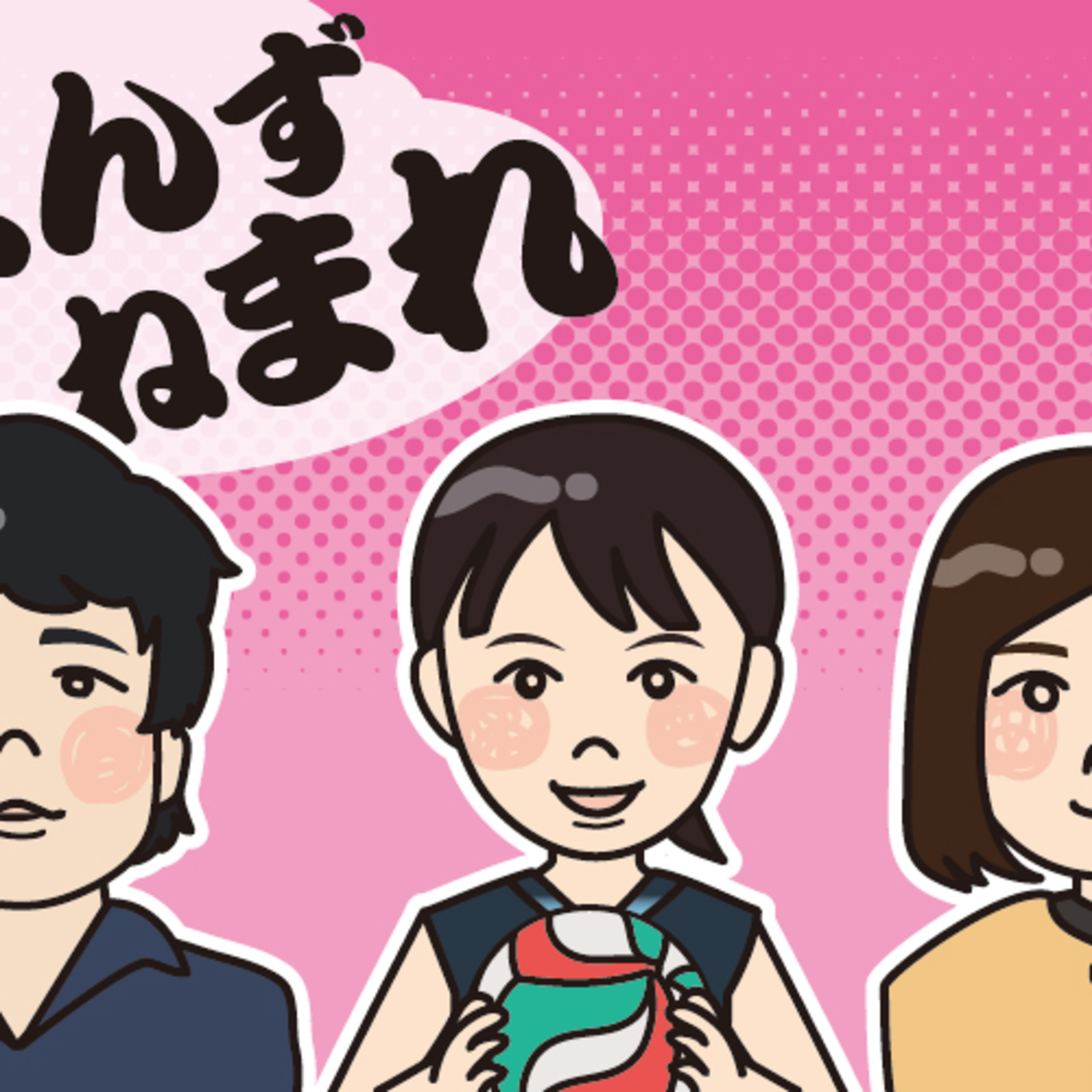 大仙生まれの筑波大セッター熊谷仁依奈選手！素敵な笑顔の秘密は episode artwork