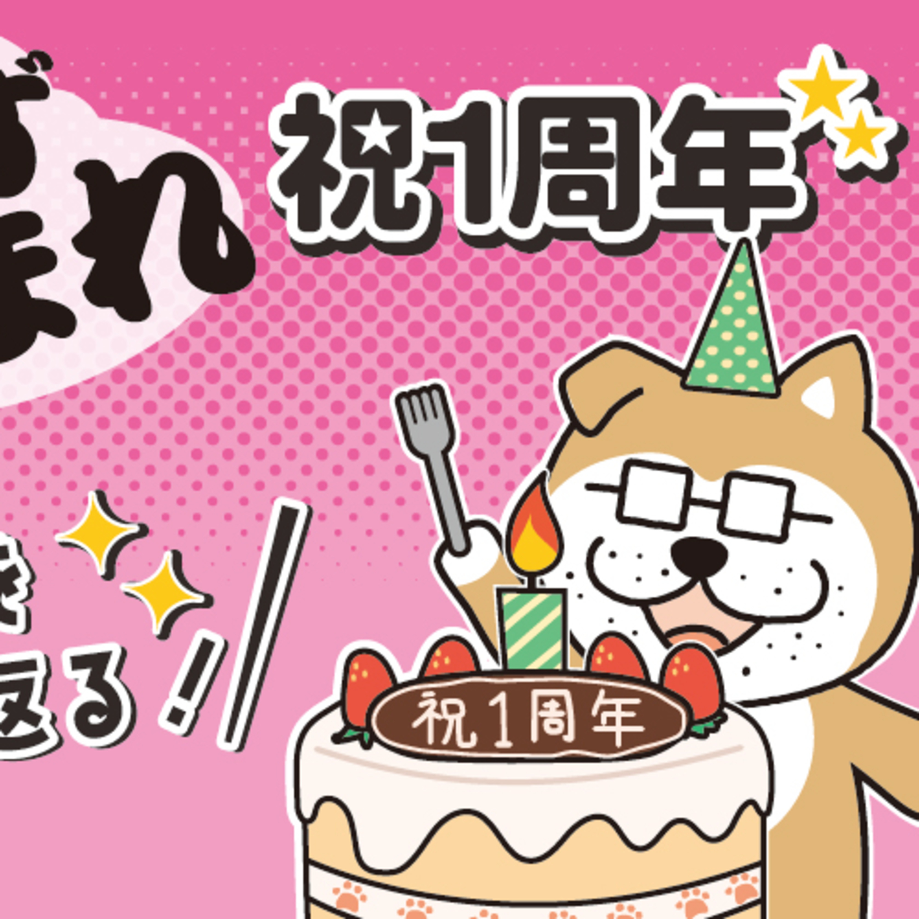 祝・１周年！思い出の回を振り返る【まんず、ねまれ】 episode artwork