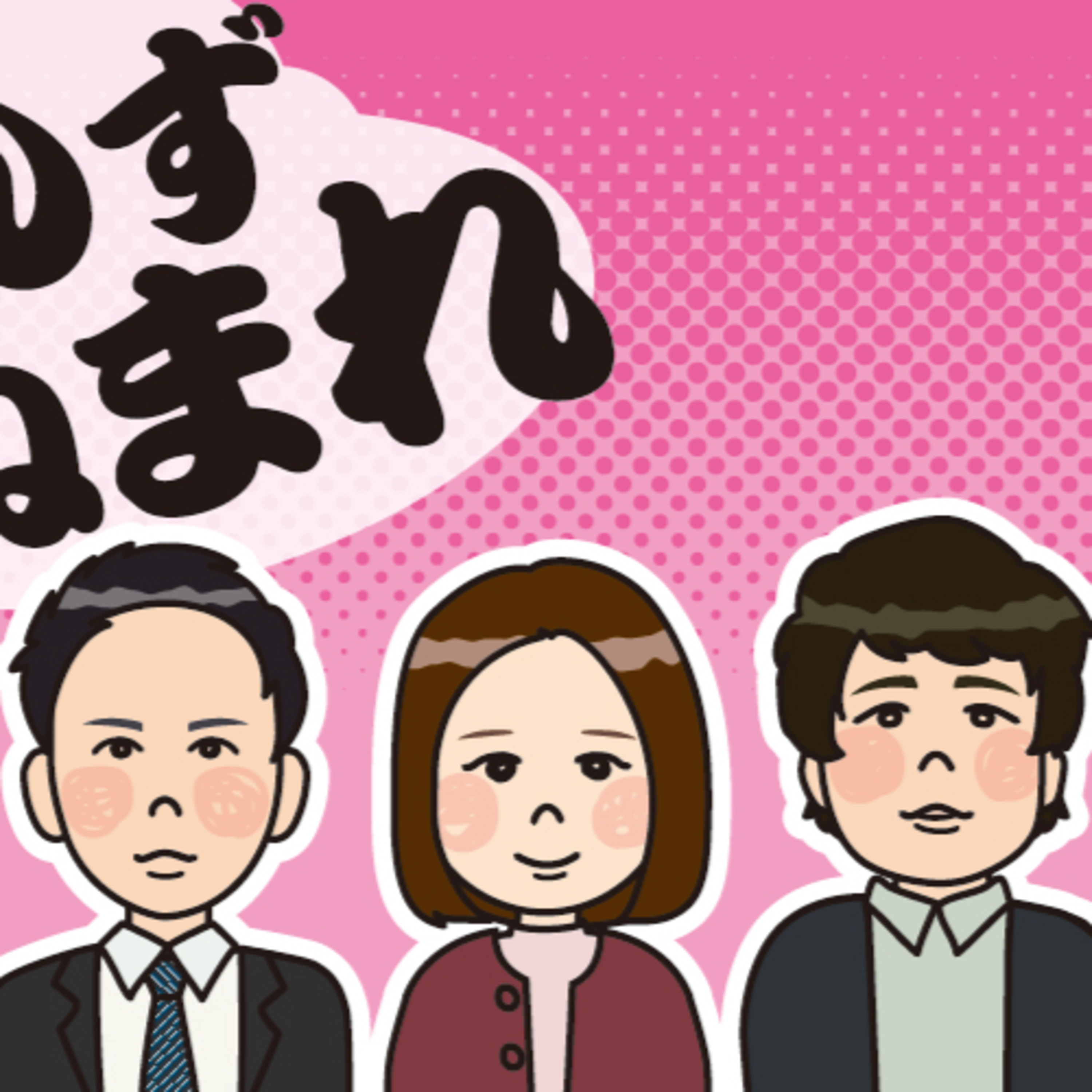 年賀状１０年で７割減…皆さんは出してますか？ episode artwork