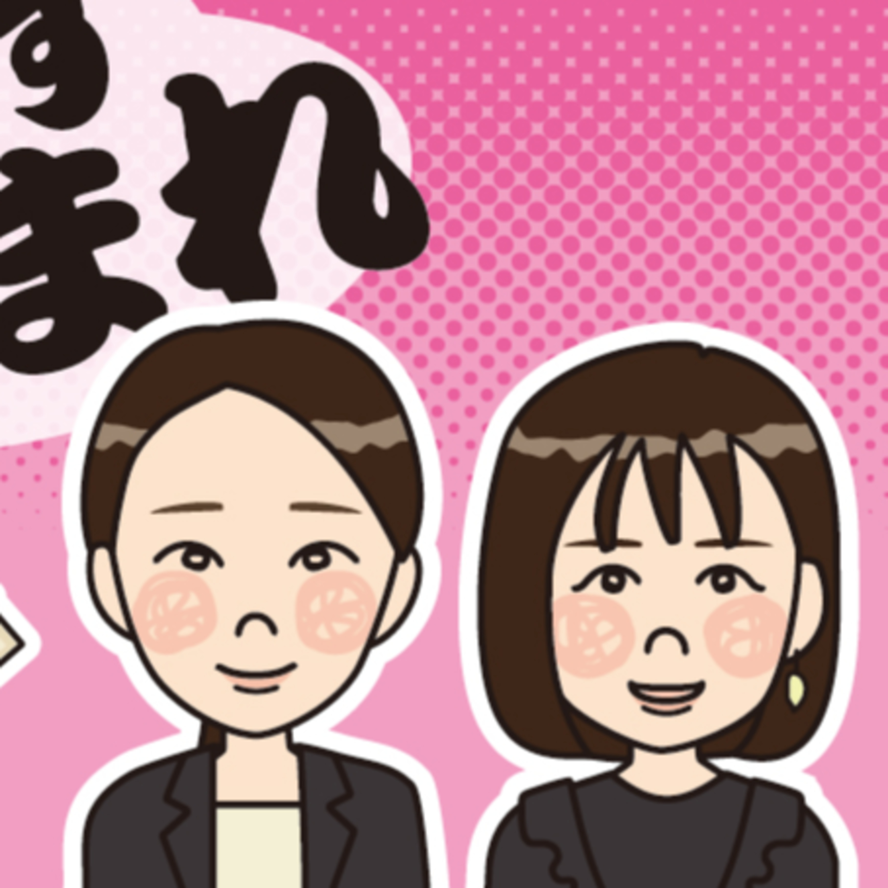 被害額９億円超え…最新の詐欺手口とは episode artwork