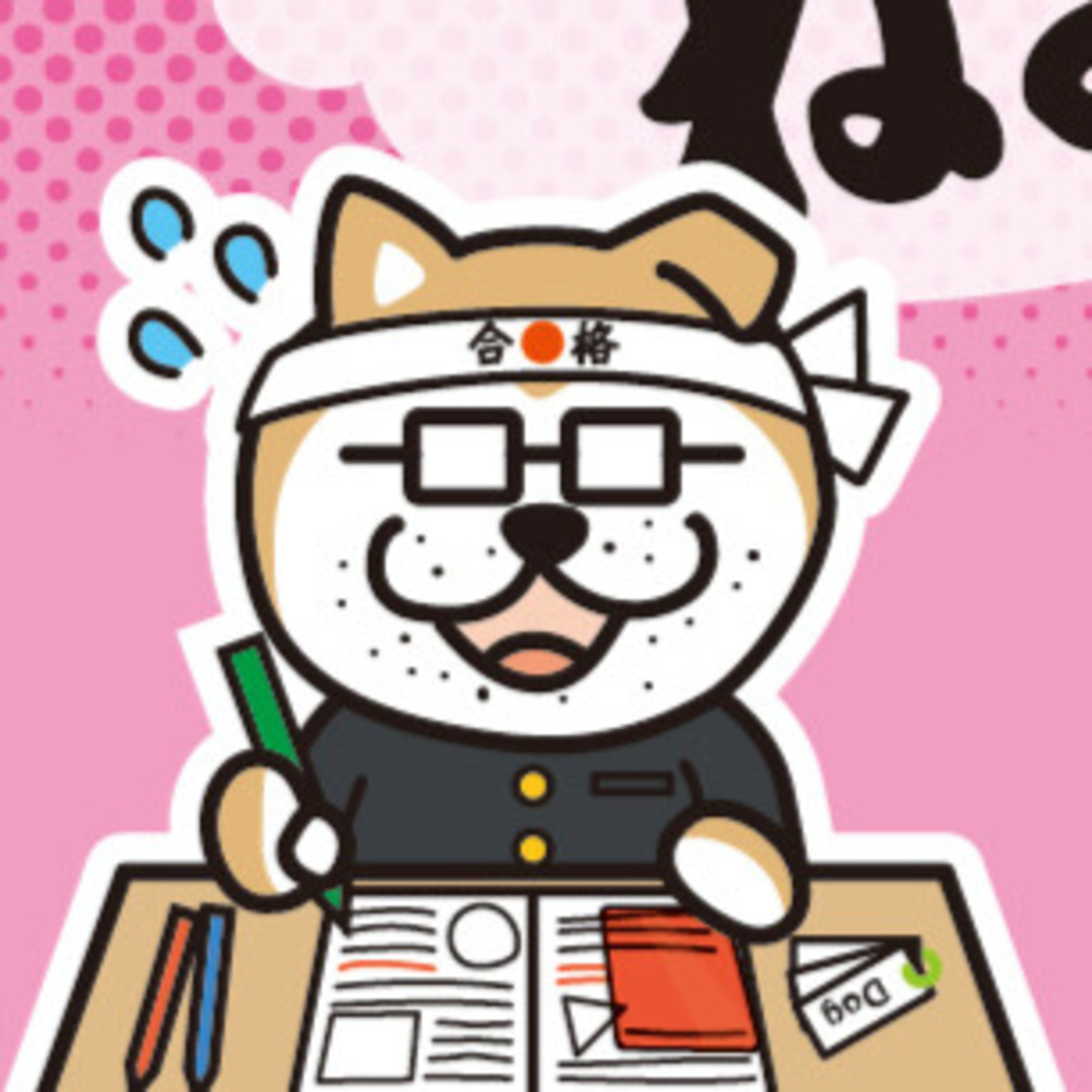 高校入試の志願倍率発表！秋田市の学校でも隔年現象？ episode artwork