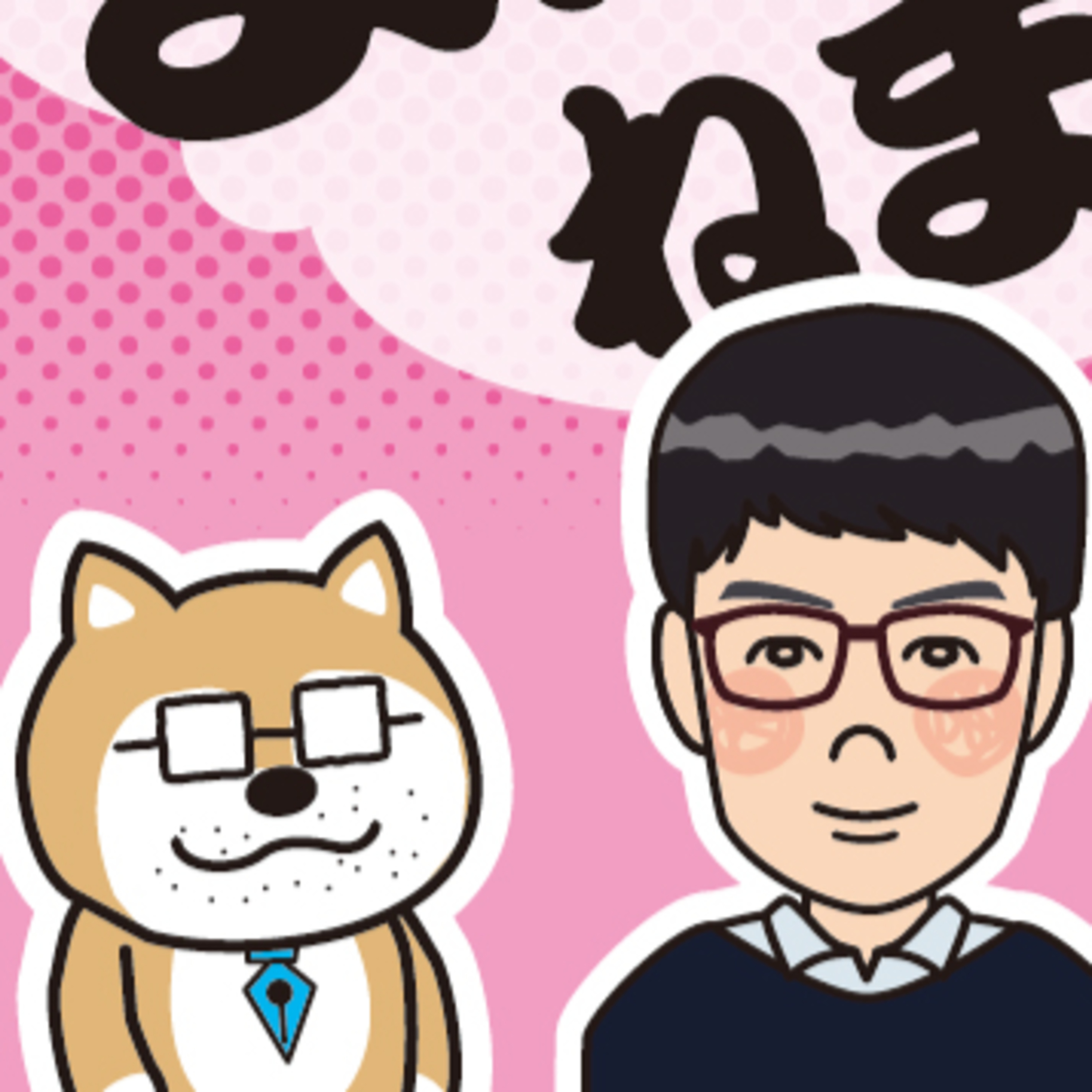 震災の教訓を次代へ―。被災地を巡り記者が感じたこと episode artwork