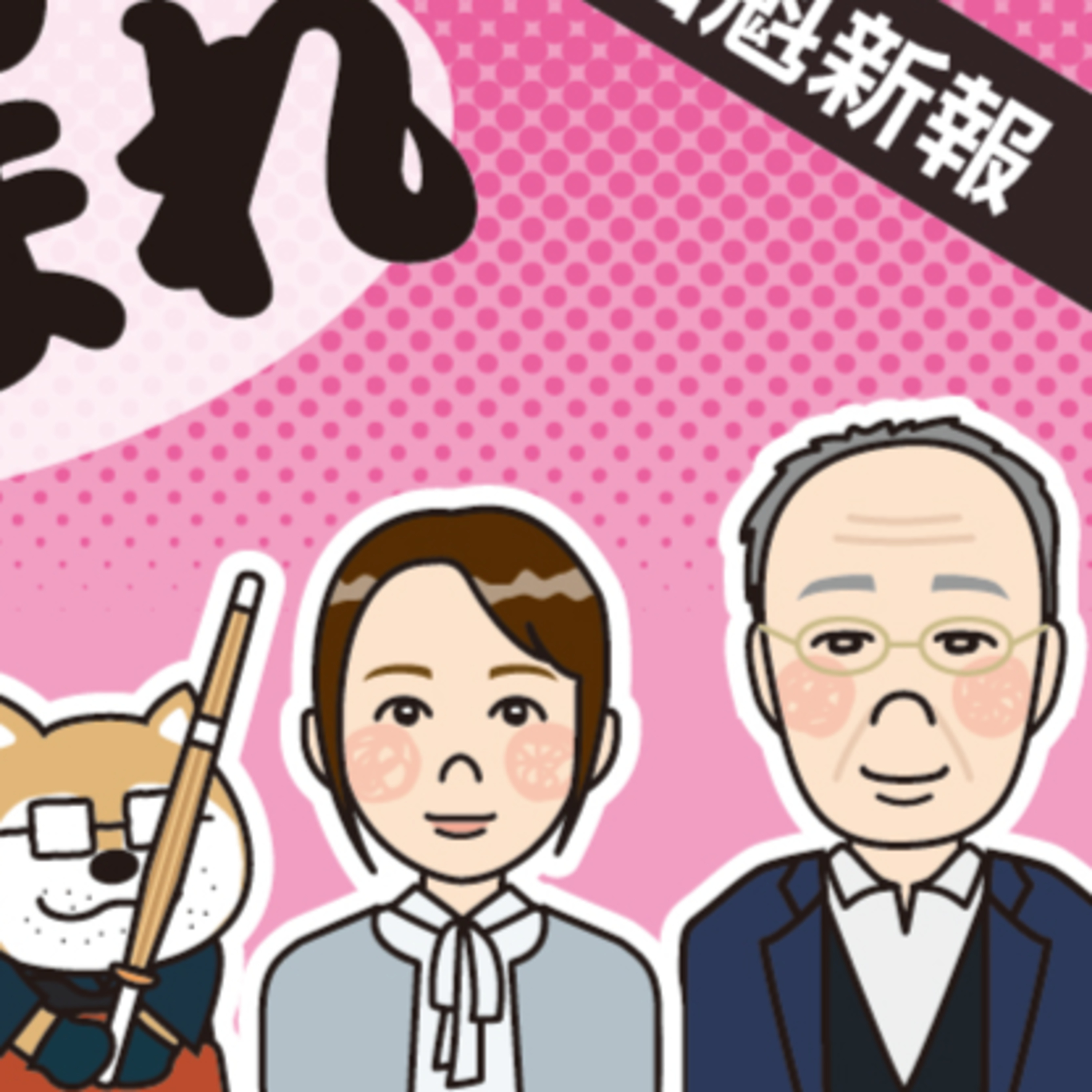 高校剣道日本一が秋田で決まる！　魁星旗に出場した記者が見どころを語る episode artwork