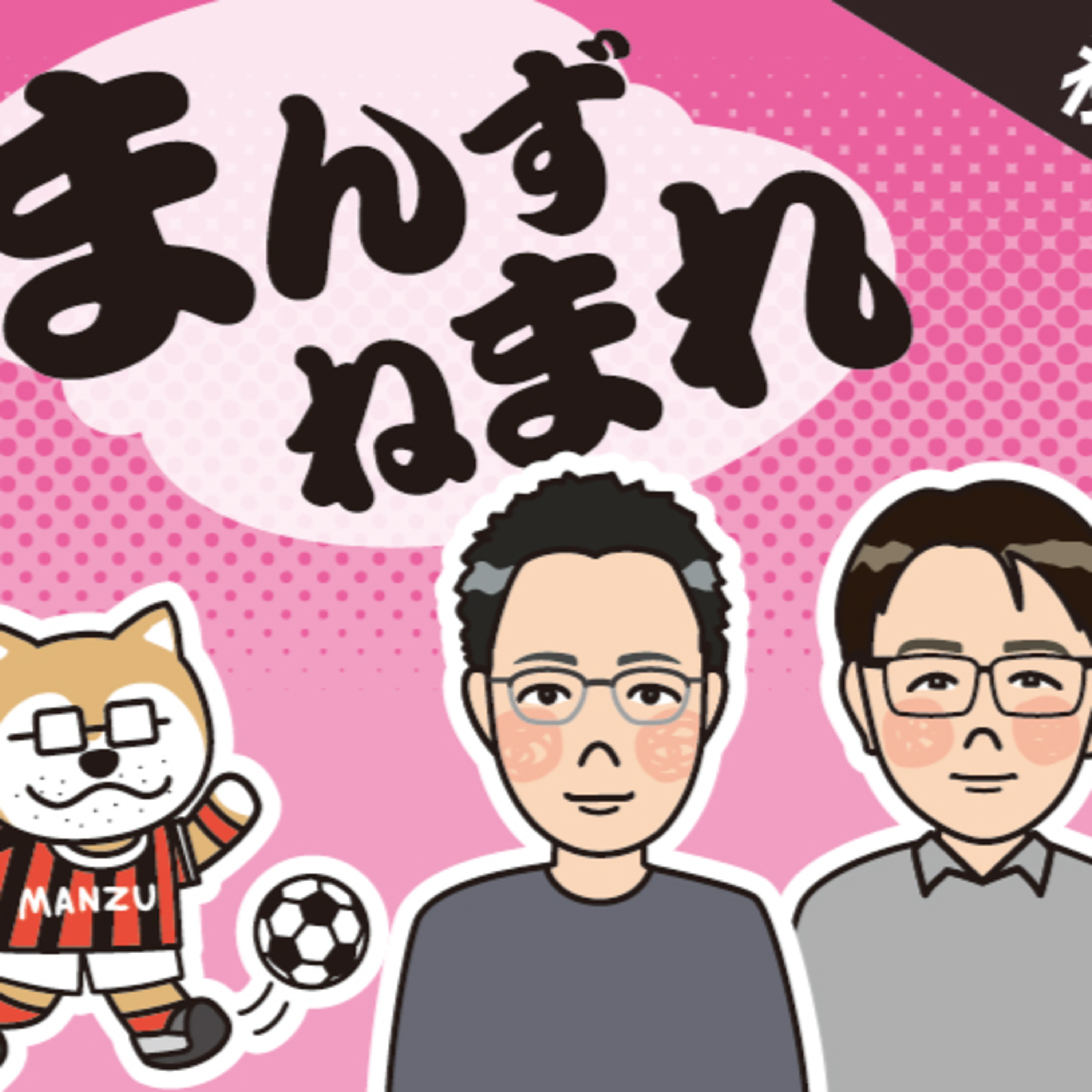 今のスタジアムのトレンドは？　全国各地を取材しました episode artwork