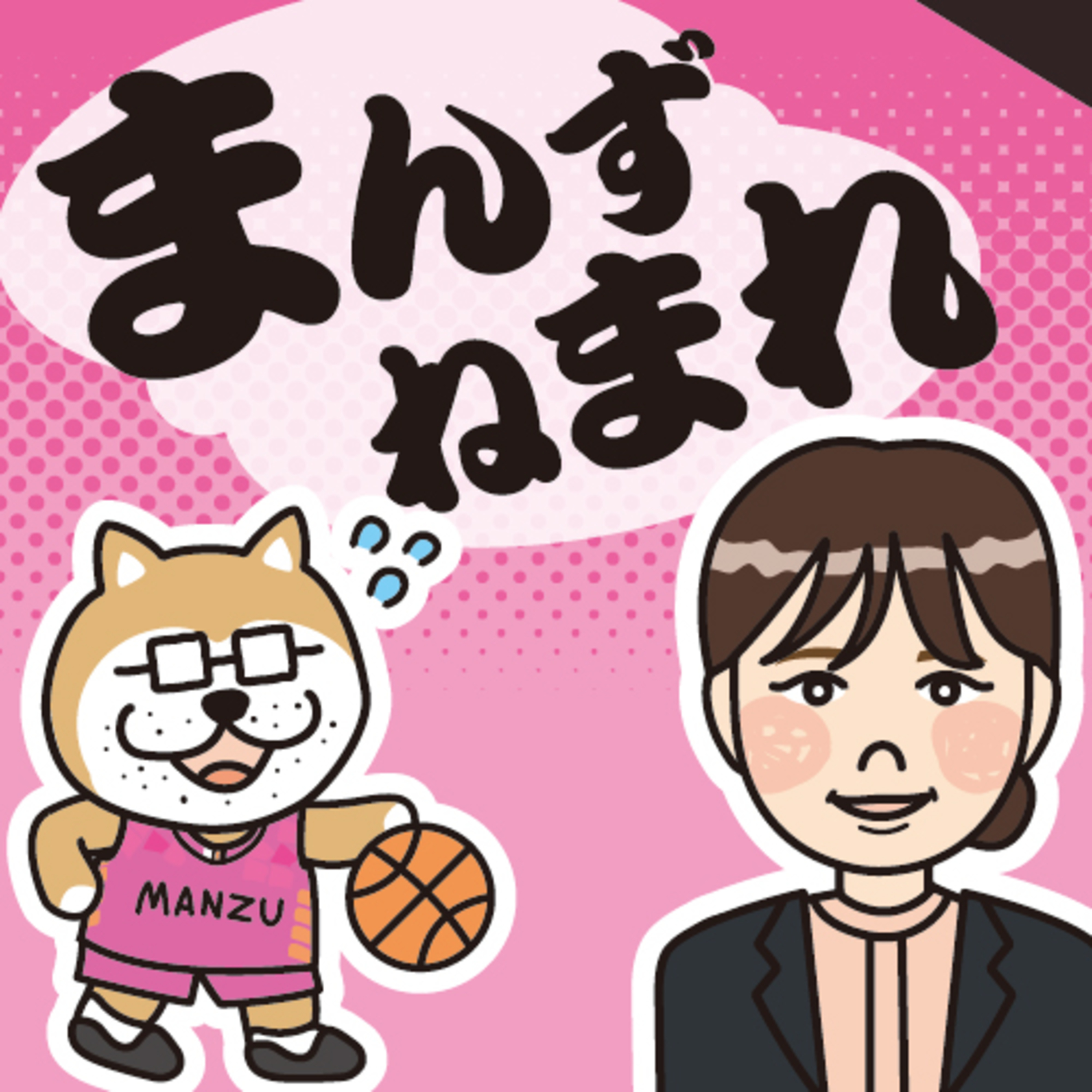 Ｂリーグファン兼ハピネッツ記者が語る今季の戦いぶり episode artwork