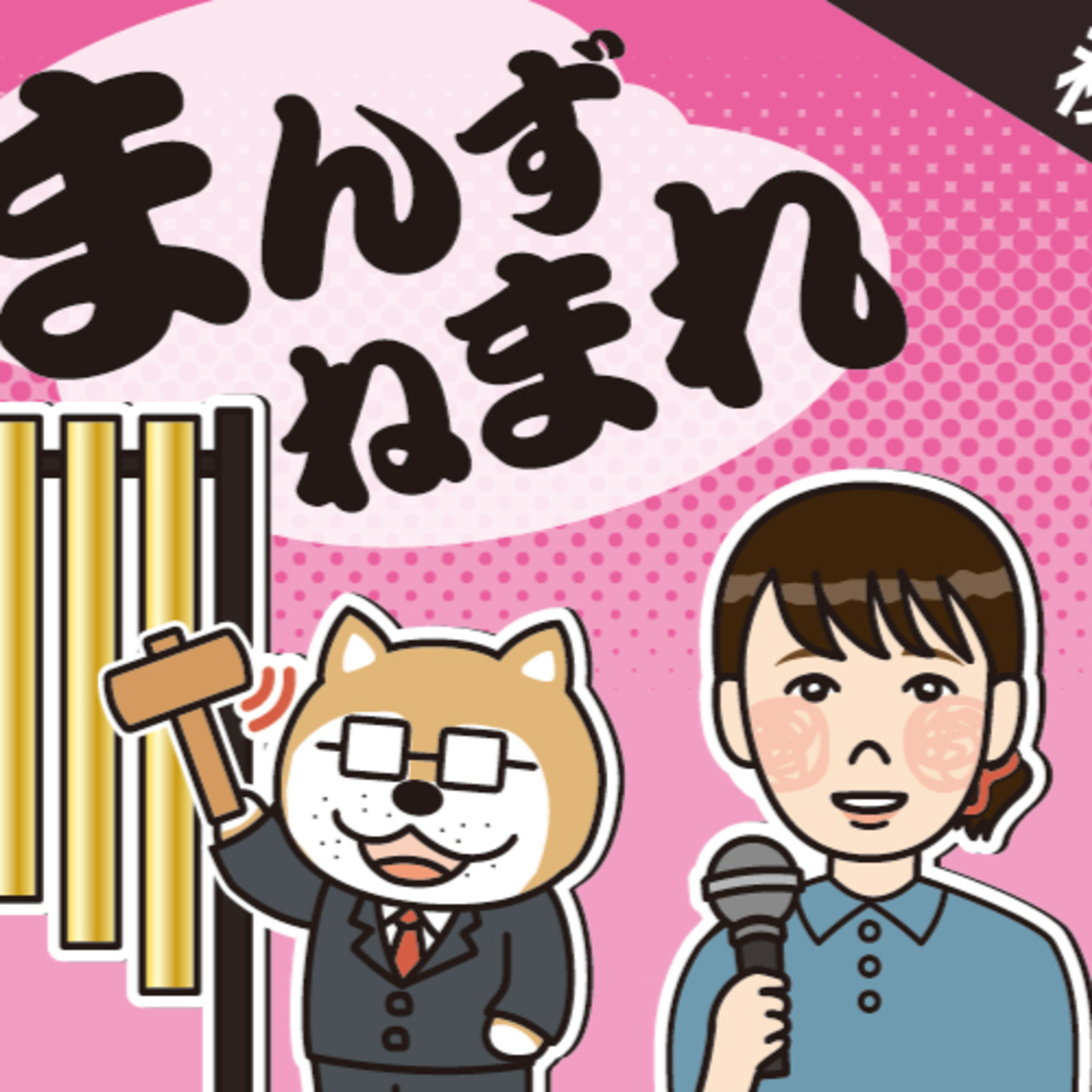 のど自慢の舞台裏　密着した記者が伝えたい出場者の思いとは？ episode artwork