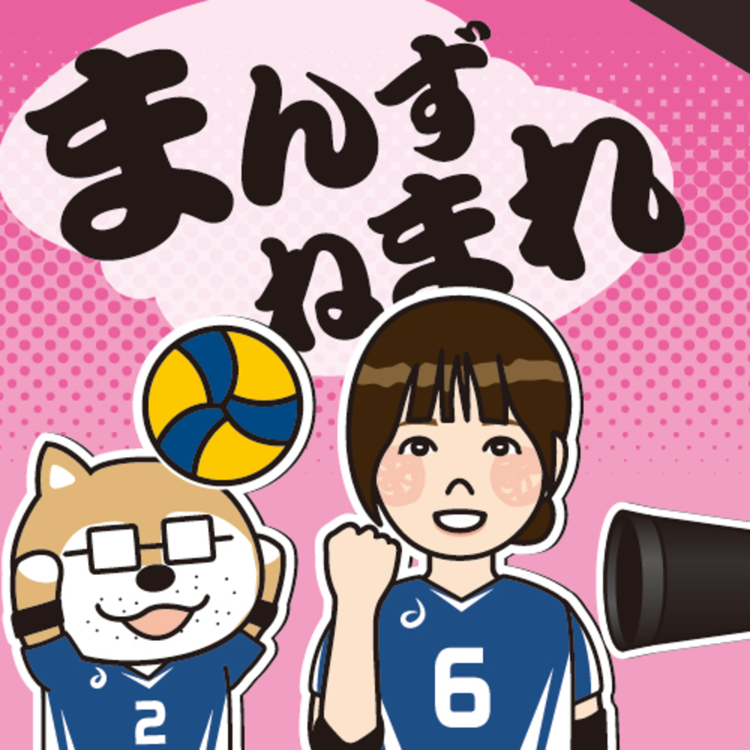 本紙・清水記者、バレーボール東北総スポ戦ってきました！　「二刀流」生活に迫ります episode artwork