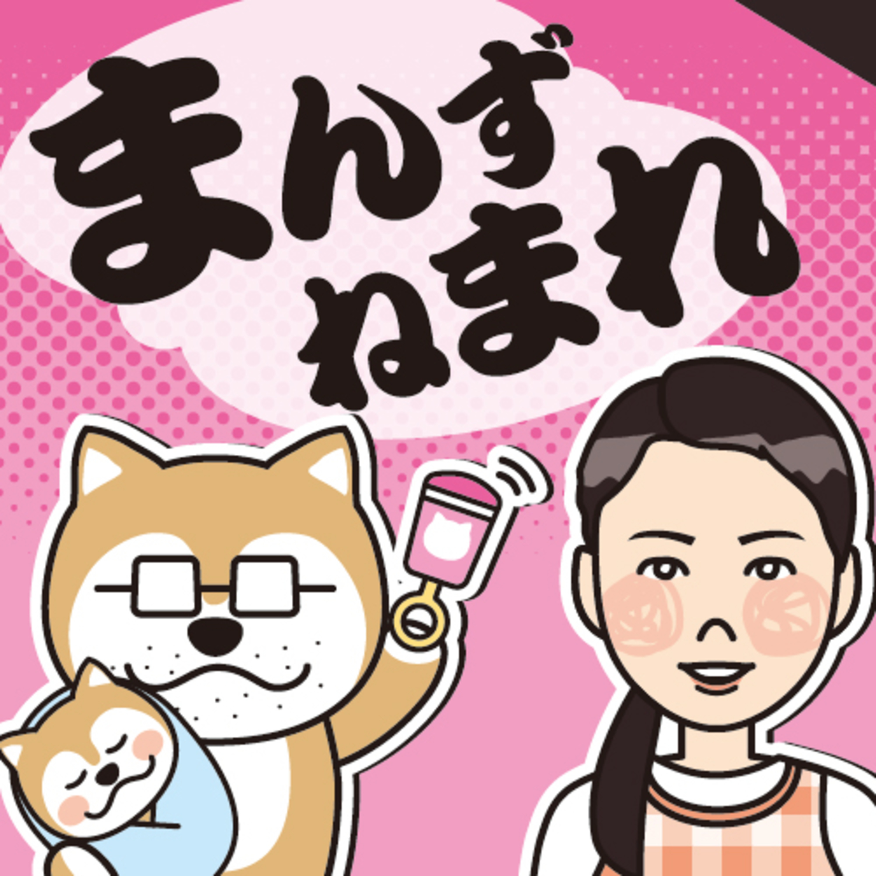ママの味方！産前産後ケア「ままさろん」に行ってみよう episode artwork