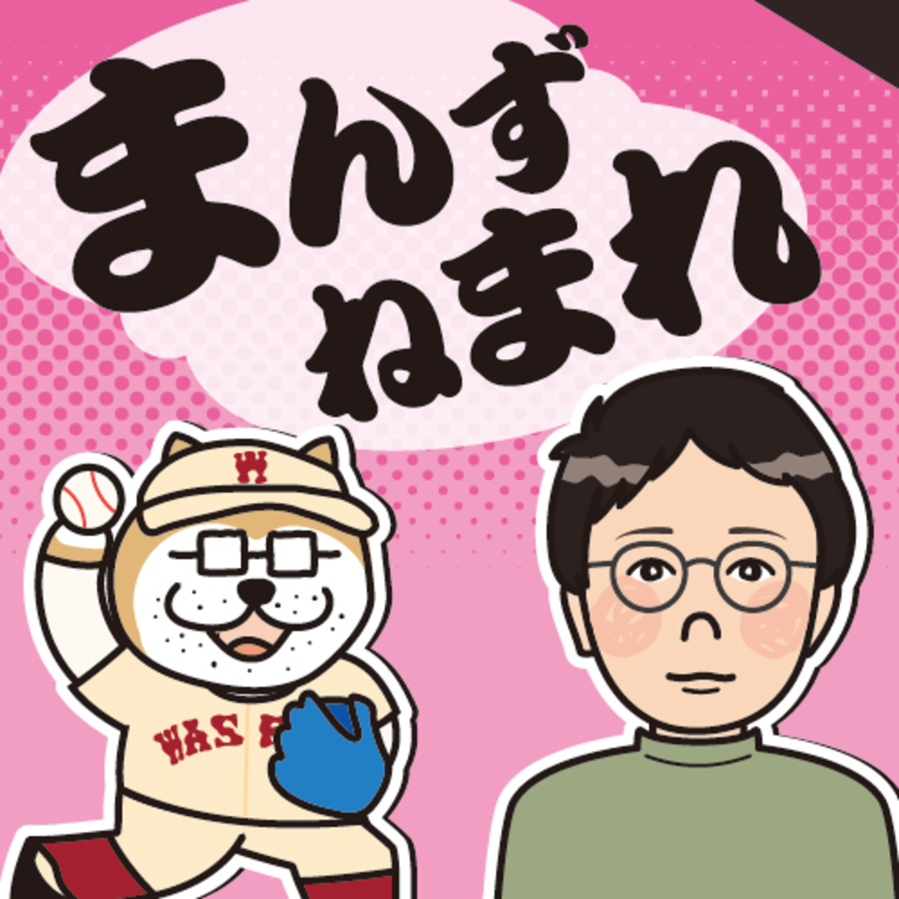 ドラフト会議、伊藤投手が楽天２位指名！　記者が触れた本人と家族の温かさ episode artwork