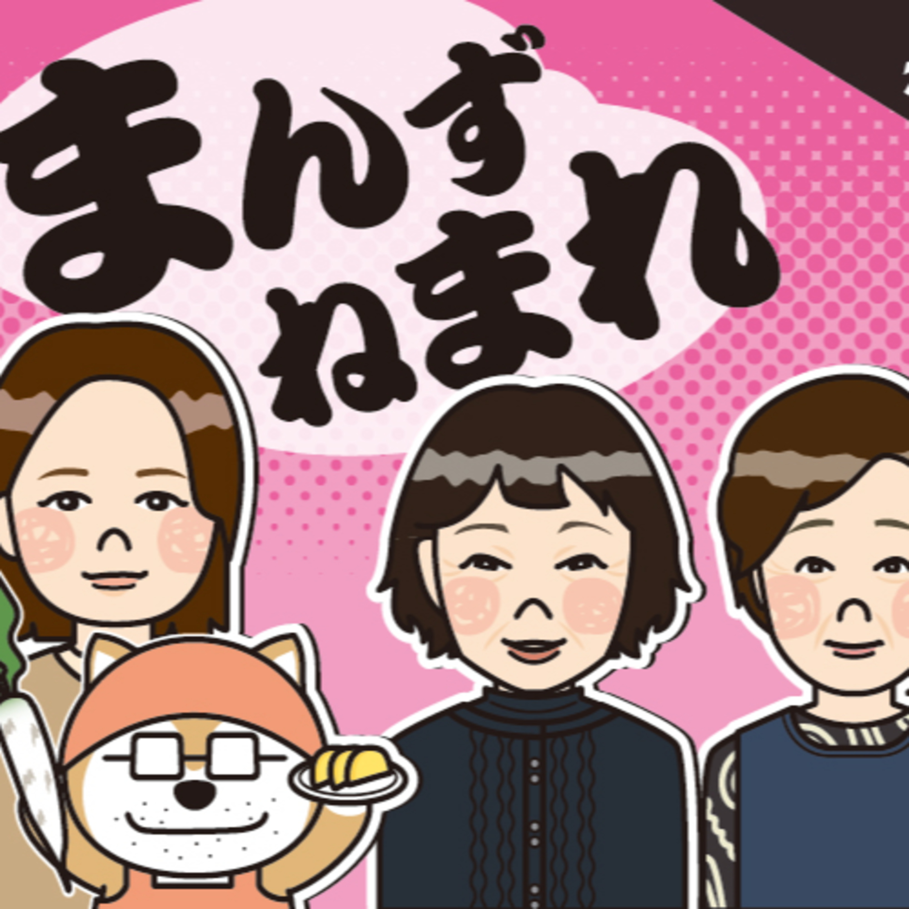 地域の味を次世代へ！　「つなぐ料理教室」に込めた思い episode artwork