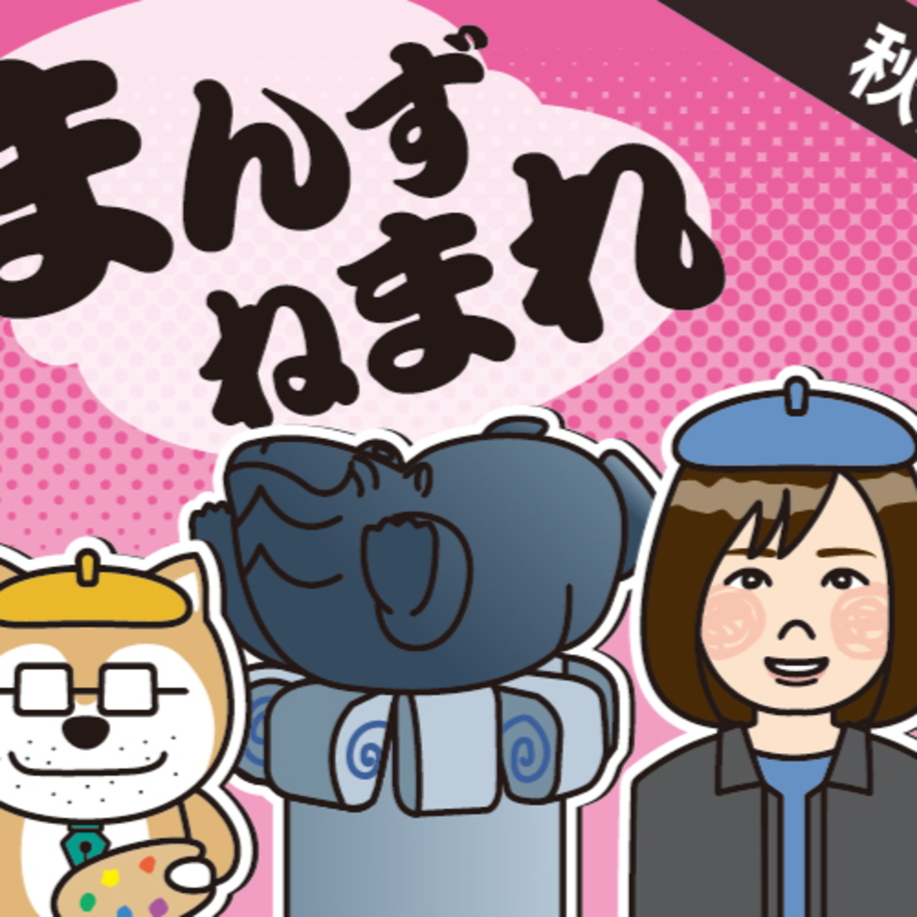 美郷町に「空飛ぶカバ」！？アートで取り組むまちづくりとは episode artwork