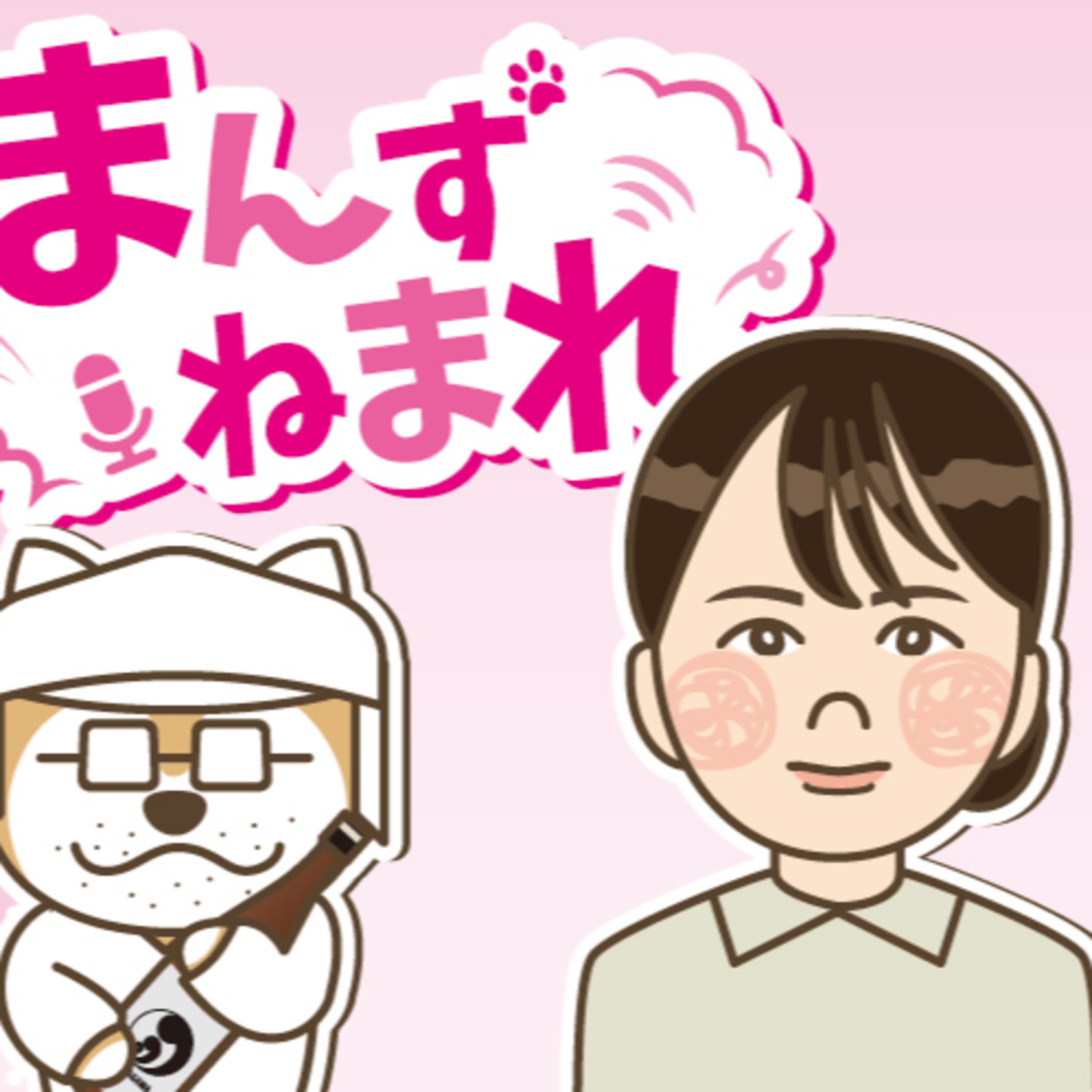 突然の別れ、残された蔵人たちの思いは episode artwork