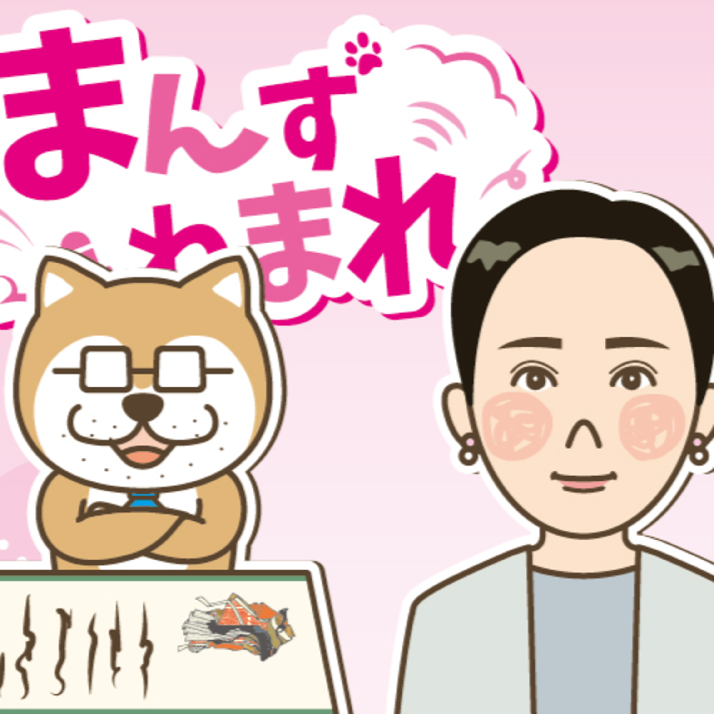 佐竹本企画展、見どころは？ episode artwork